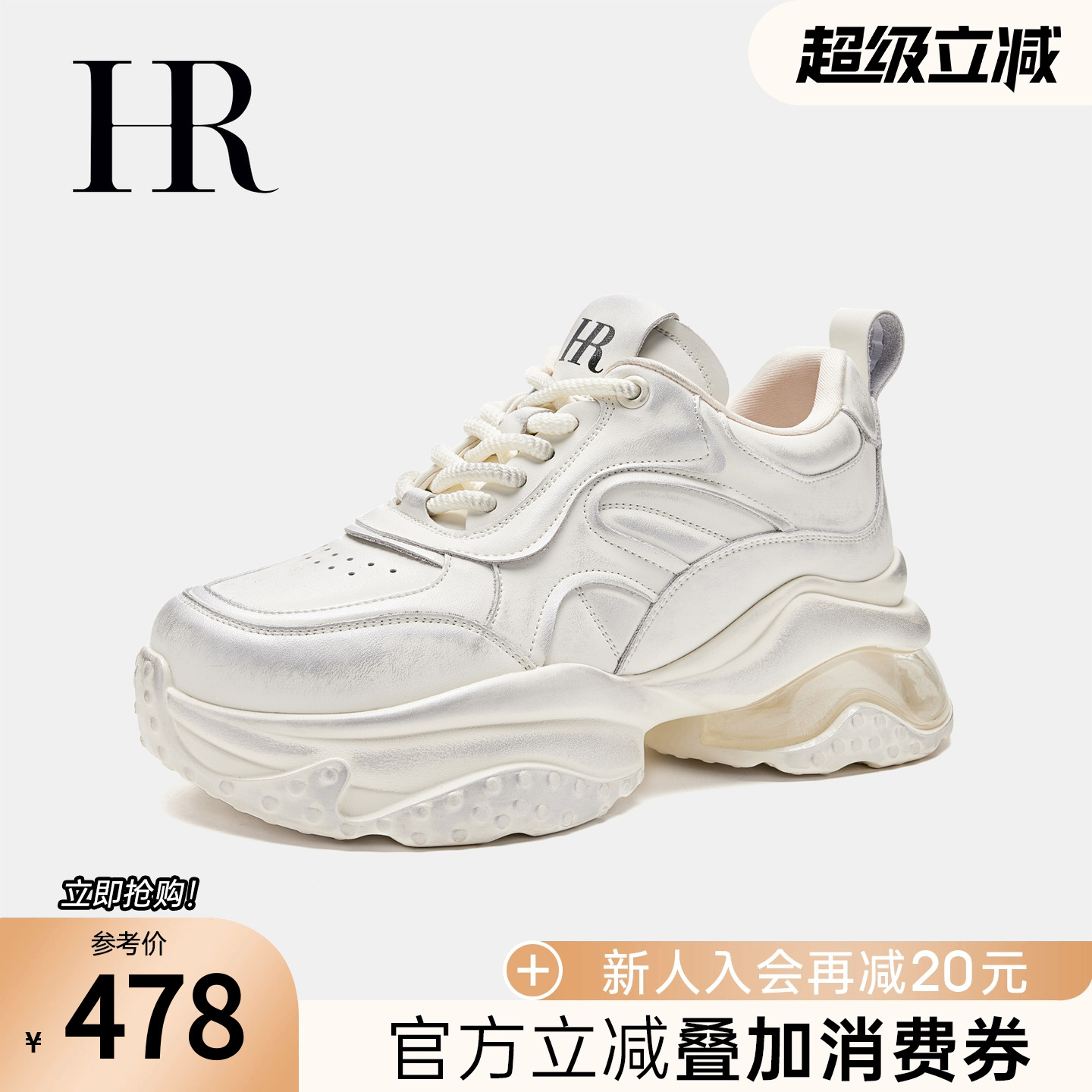 休闲运动老爹鞋HRCASUAL