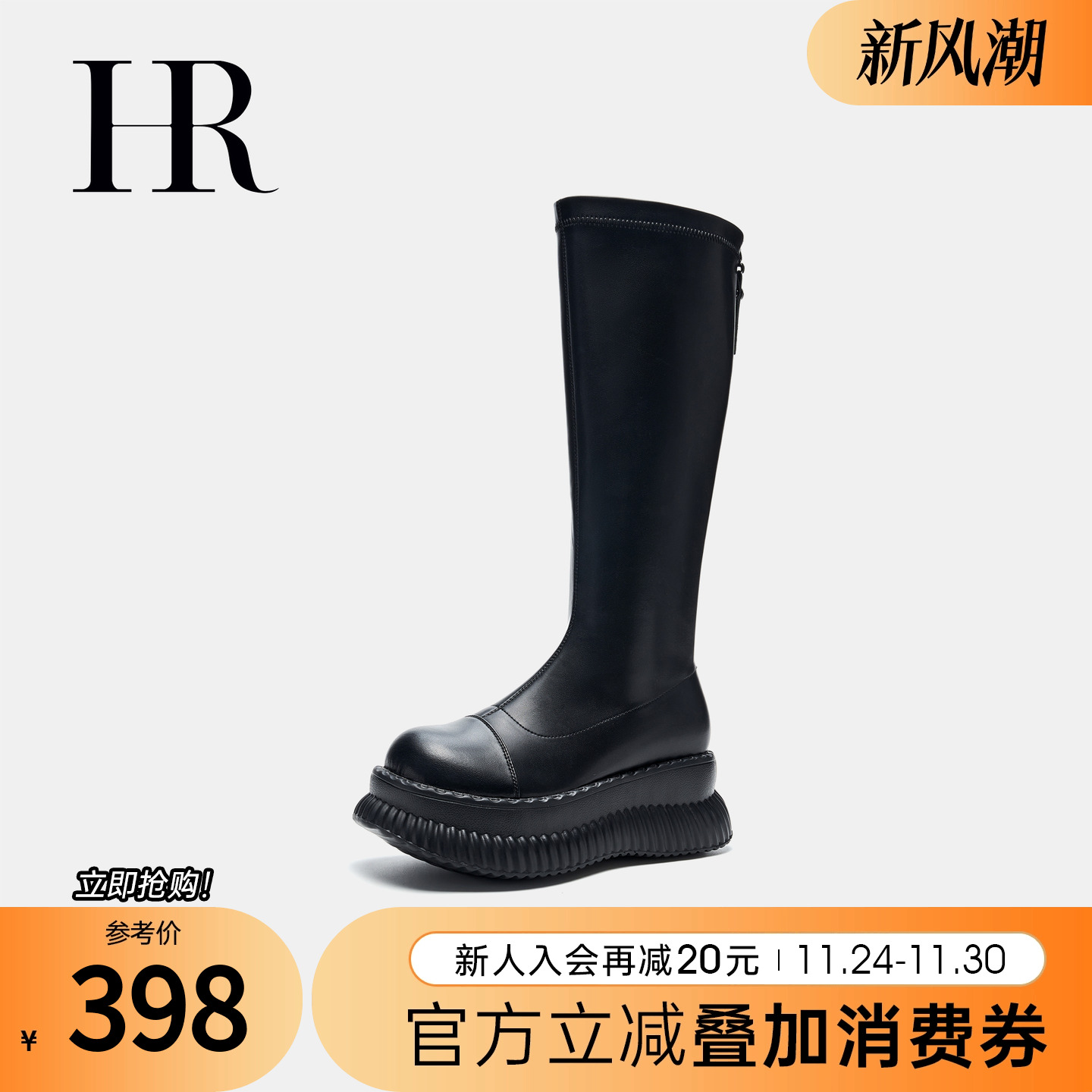 HRCASUAL年秋季新款骑士靴