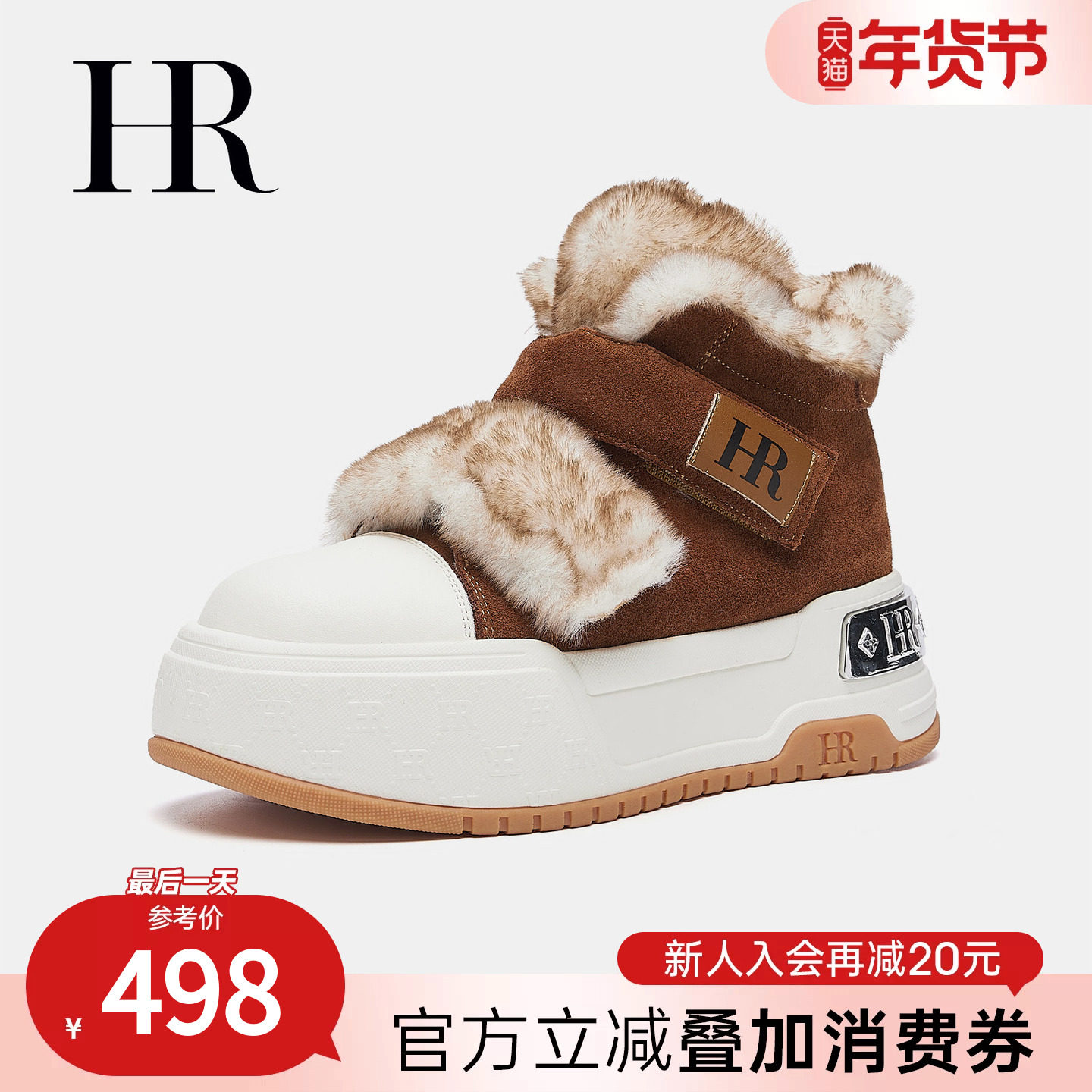 HR赫莲娜高帮雪地靴2026冬季新款女鞋子厚底魔术贴加绒保暖毛毛