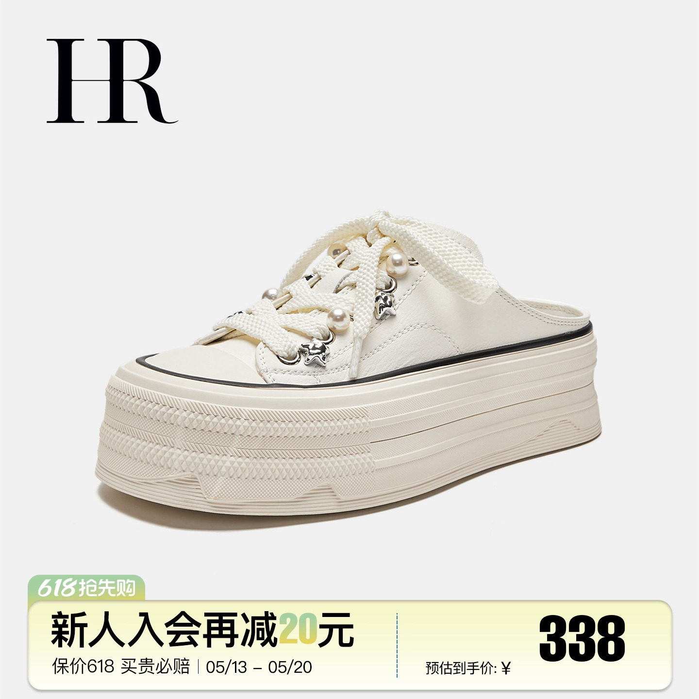 HR女鞋子2026夏季新款包头半拖鞋厚底外穿休闲运动小白鞋百搭小众