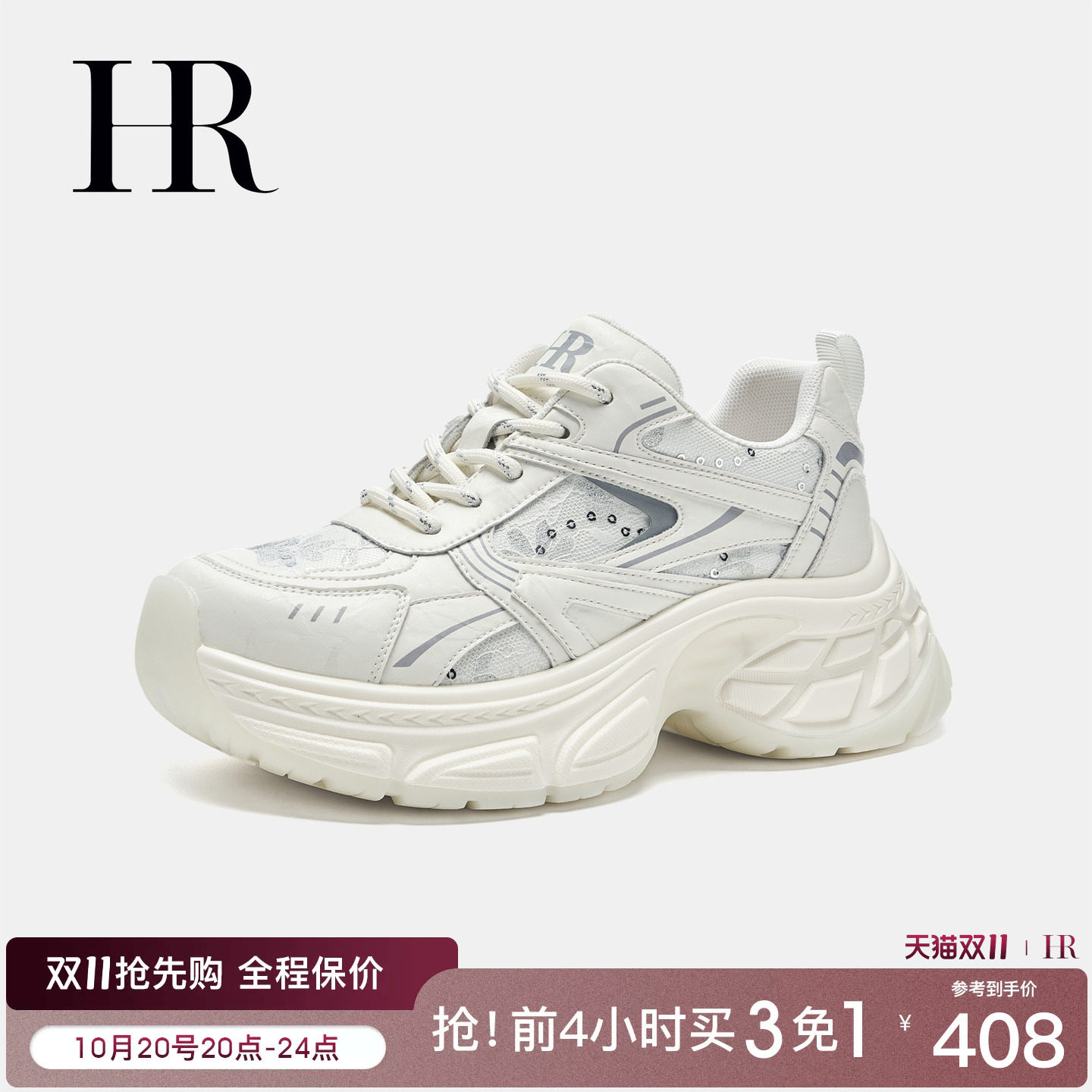 HR赫莲娜老爹鞋2026年秋季新款女鞋子厚底网纱休闲运动小白鞋百搭