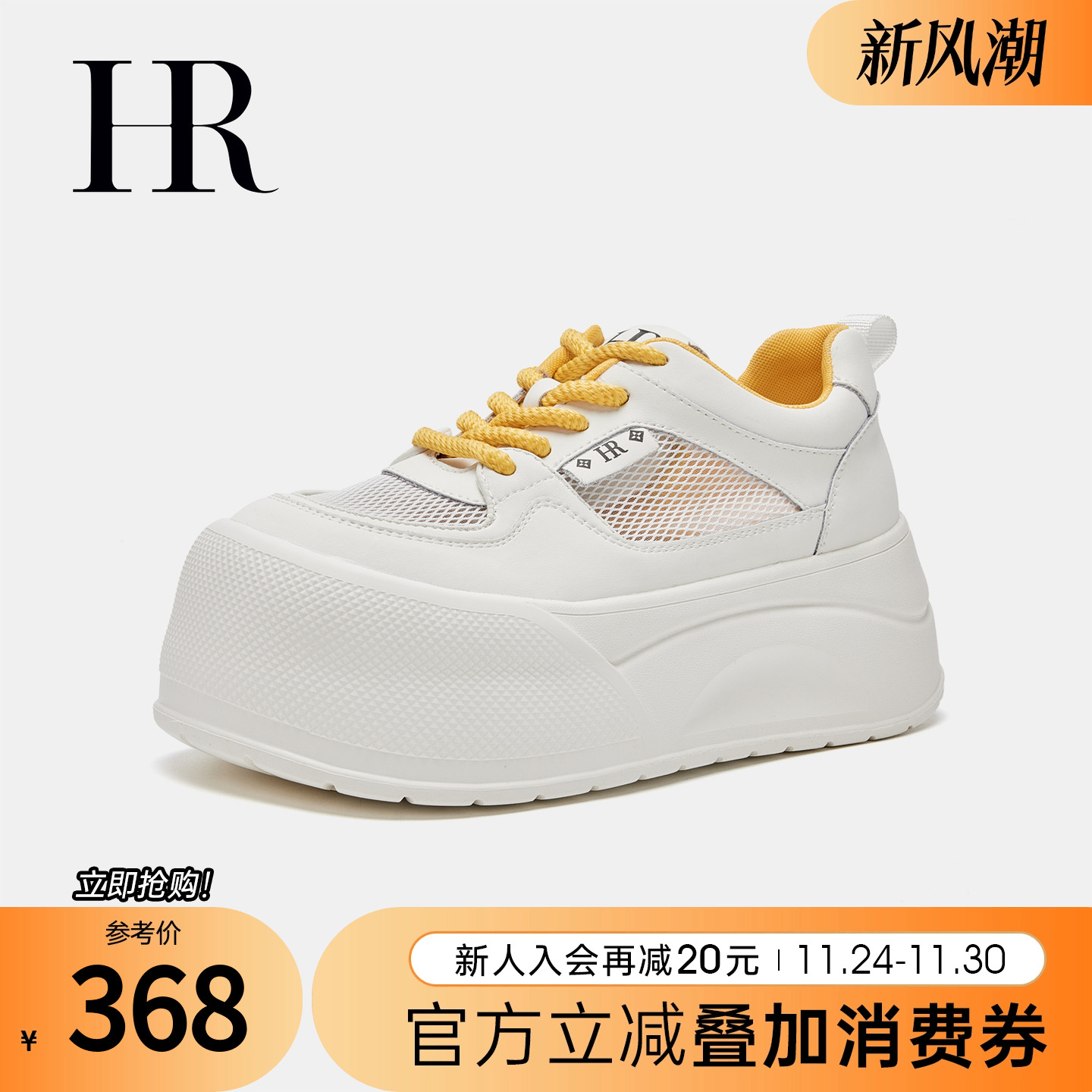 HRCASUAL夏季新款网面板鞋厚底