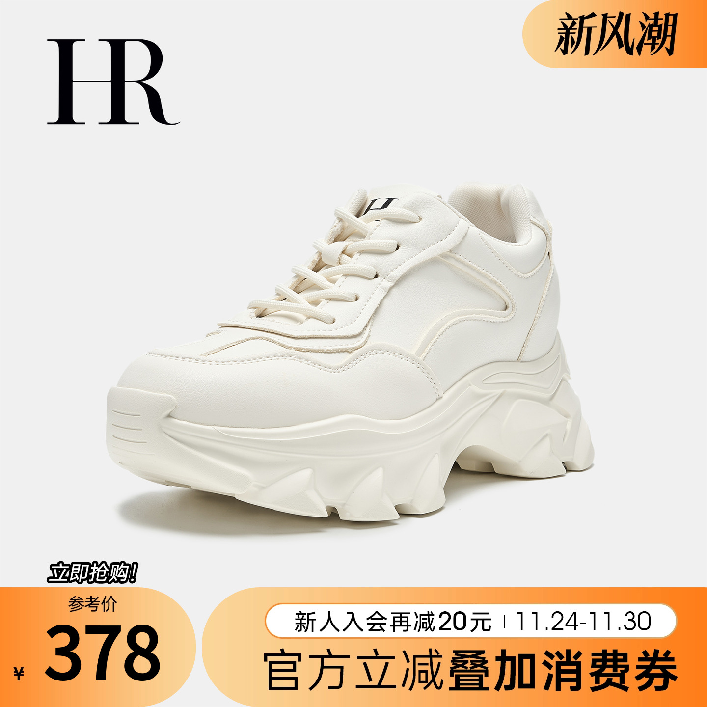HRCASUAL春季新款老爹鞋休闲百搭