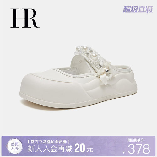 HR赫莲娜时尚新款包头拖鞋