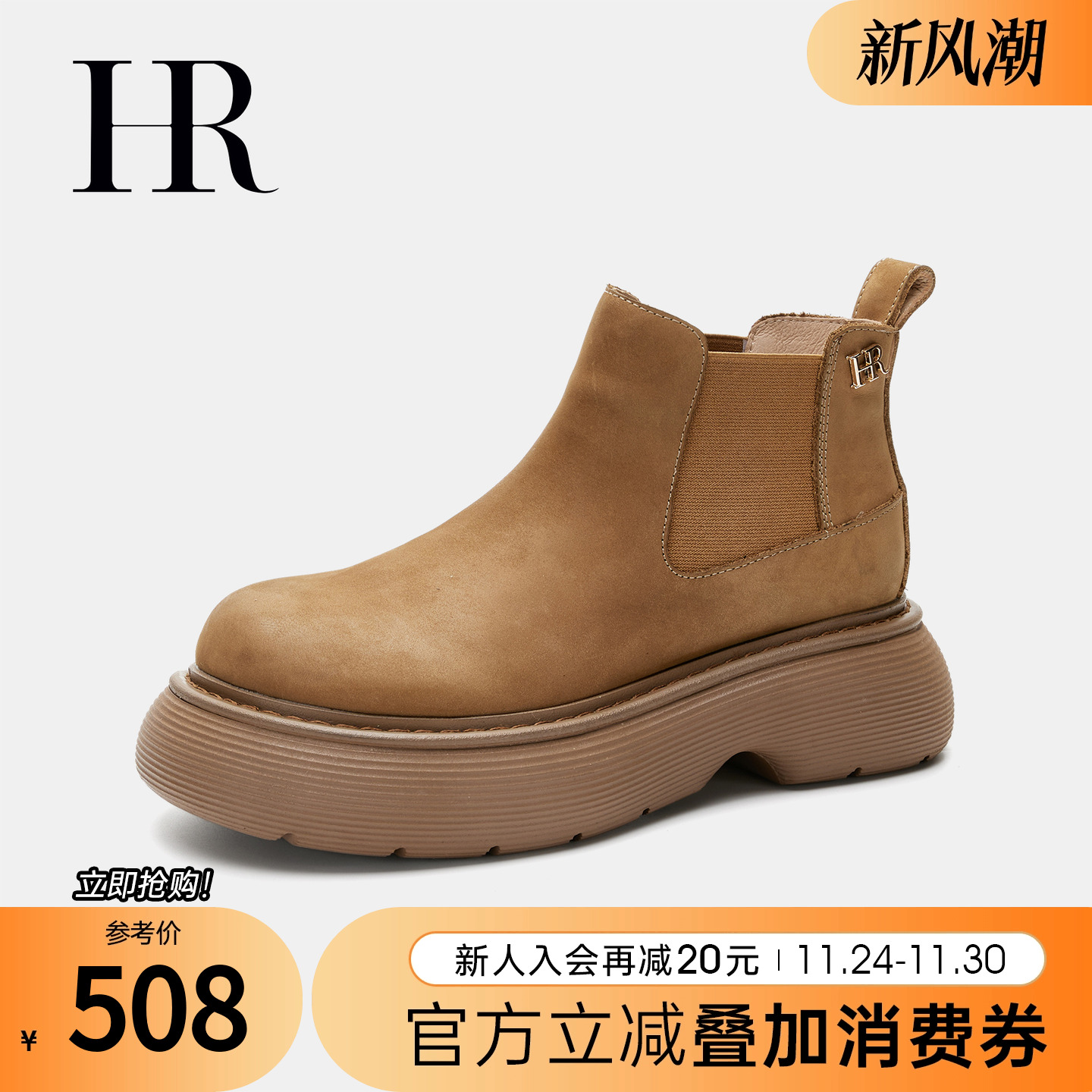 赫莲娜2025年冬季新款厚底马丁靴