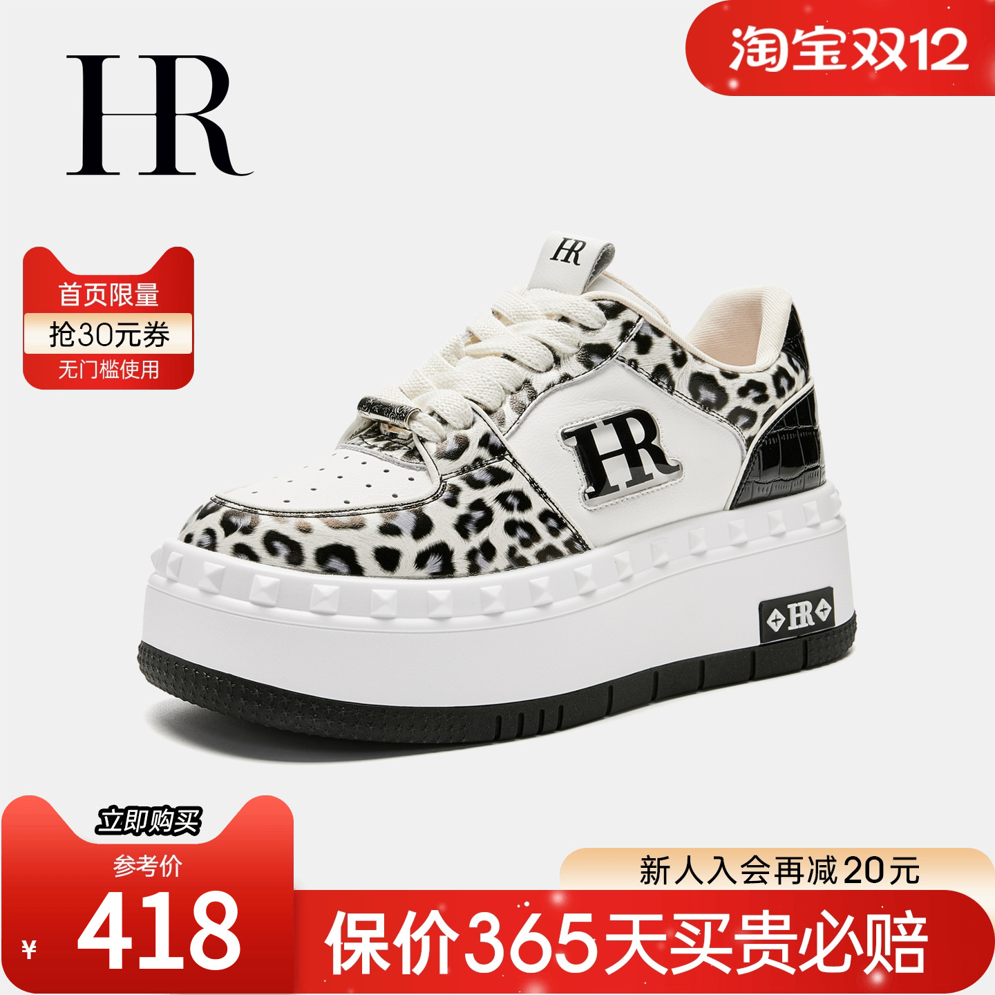 HRCASUAL新款休闲板鞋