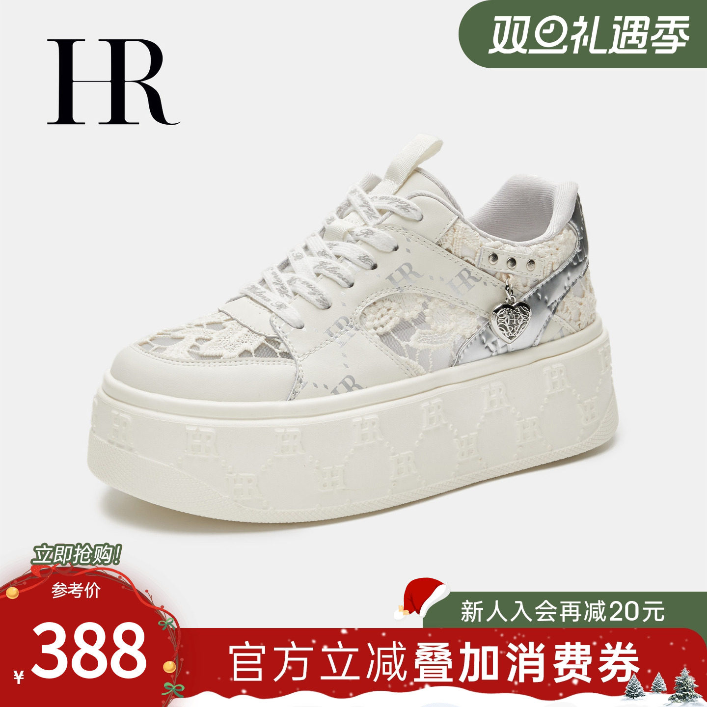 HR赫莲娜板鞋2025夏季新款休闲女鞋子厚底小众网面透气薄款小白