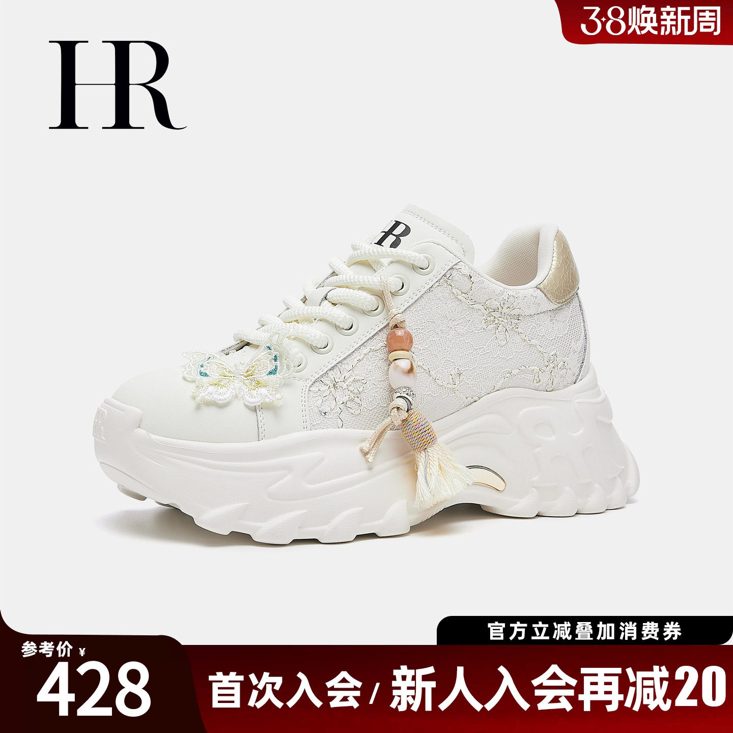 HR赫莲娜老爹鞋2026春季新款女鞋子厚底新中式刺绣串珠挂件运动鞋