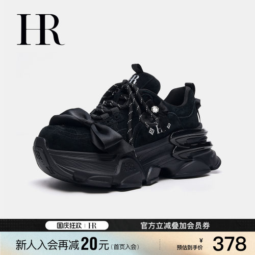 HR赫莲娜时尚新款老爹鞋