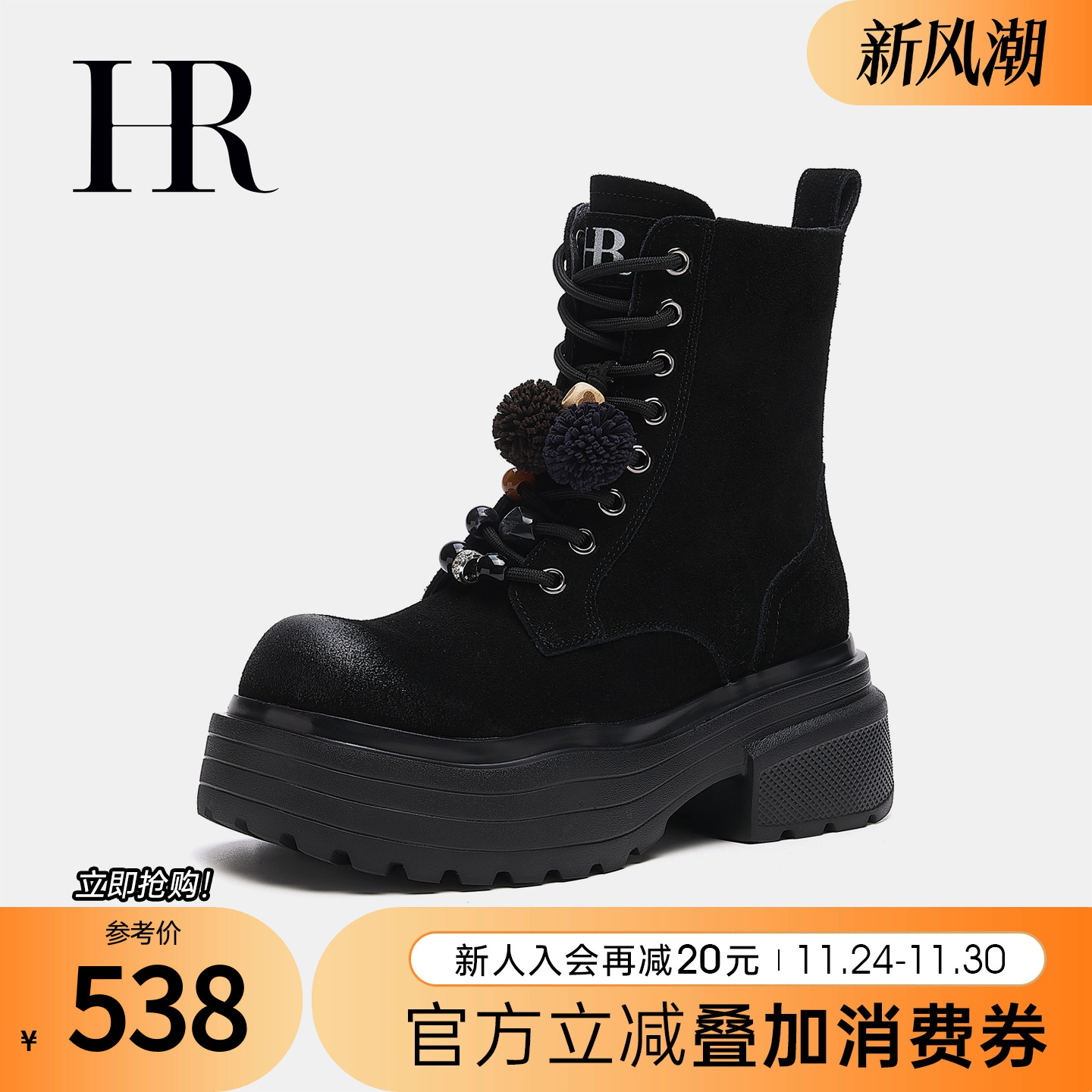 HR赫莲娜复古反绒皮加绒马丁靴