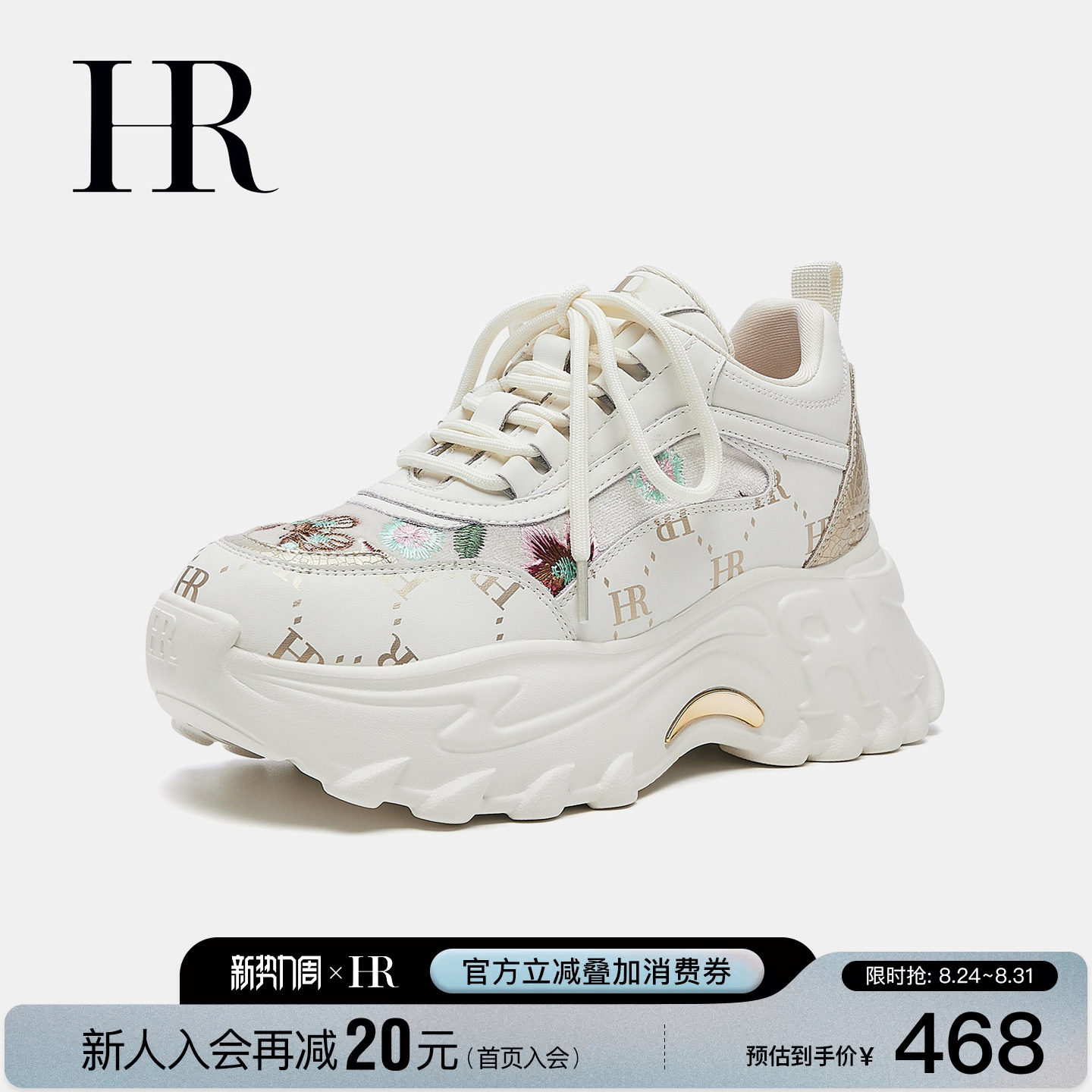 HR赫莲娜老爹鞋2026秋季新款女鞋子厚底增高运动休闲小众潮新中式