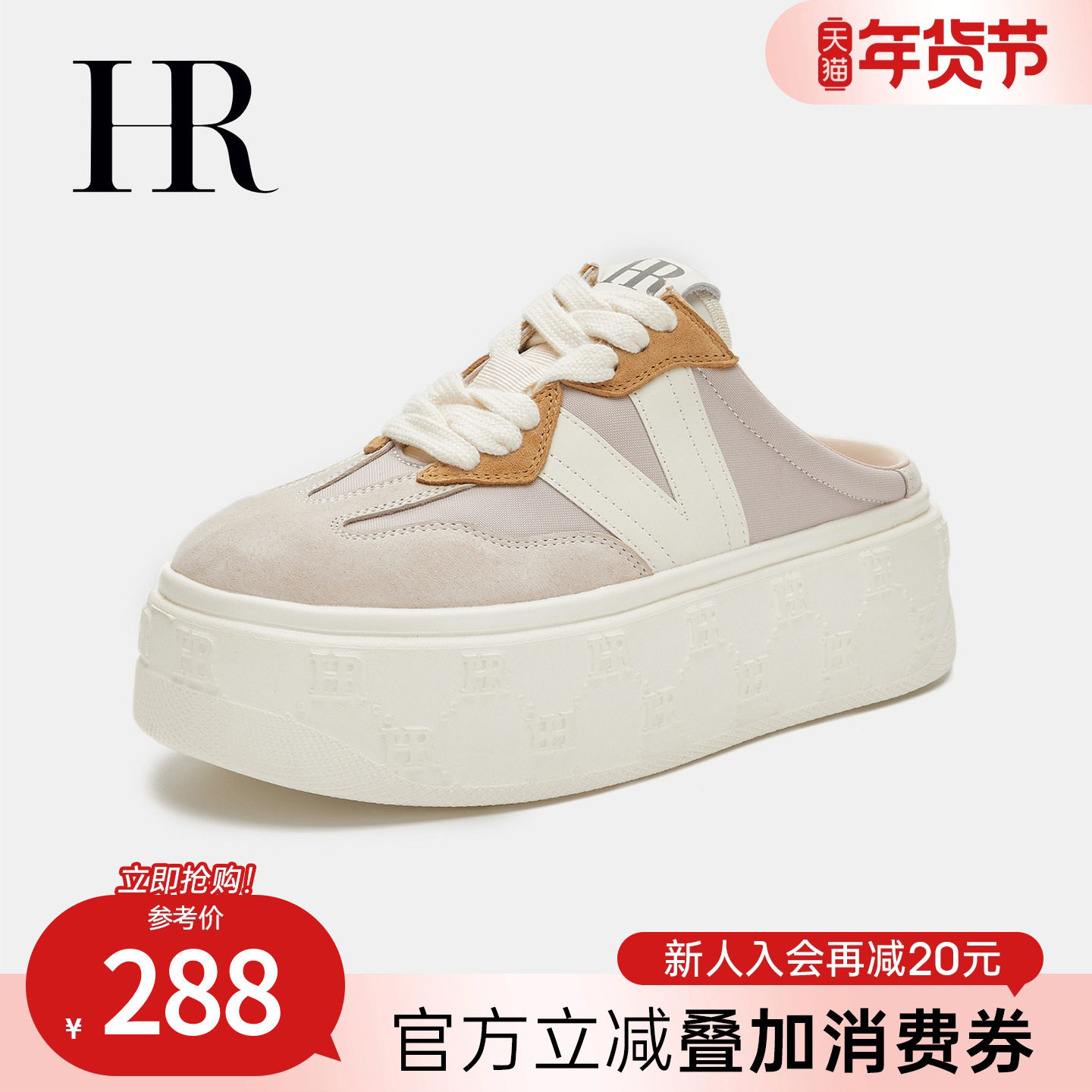 HR赫莲娜女鞋子2026年夏季新款休闲厚底百搭系带一脚蹬半拖包头