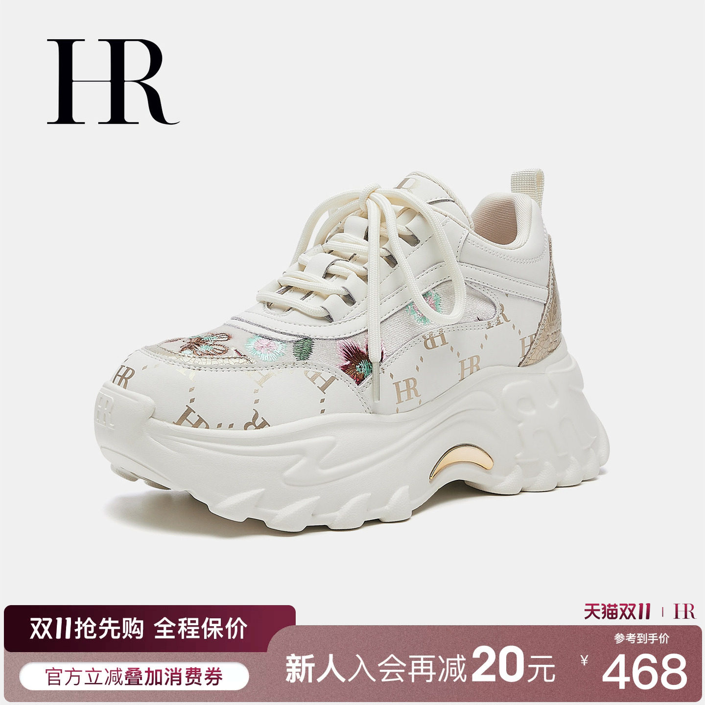 HR赫莲娜老爹鞋2026秋季新款女鞋子厚底增高运动休闲小众潮新中式