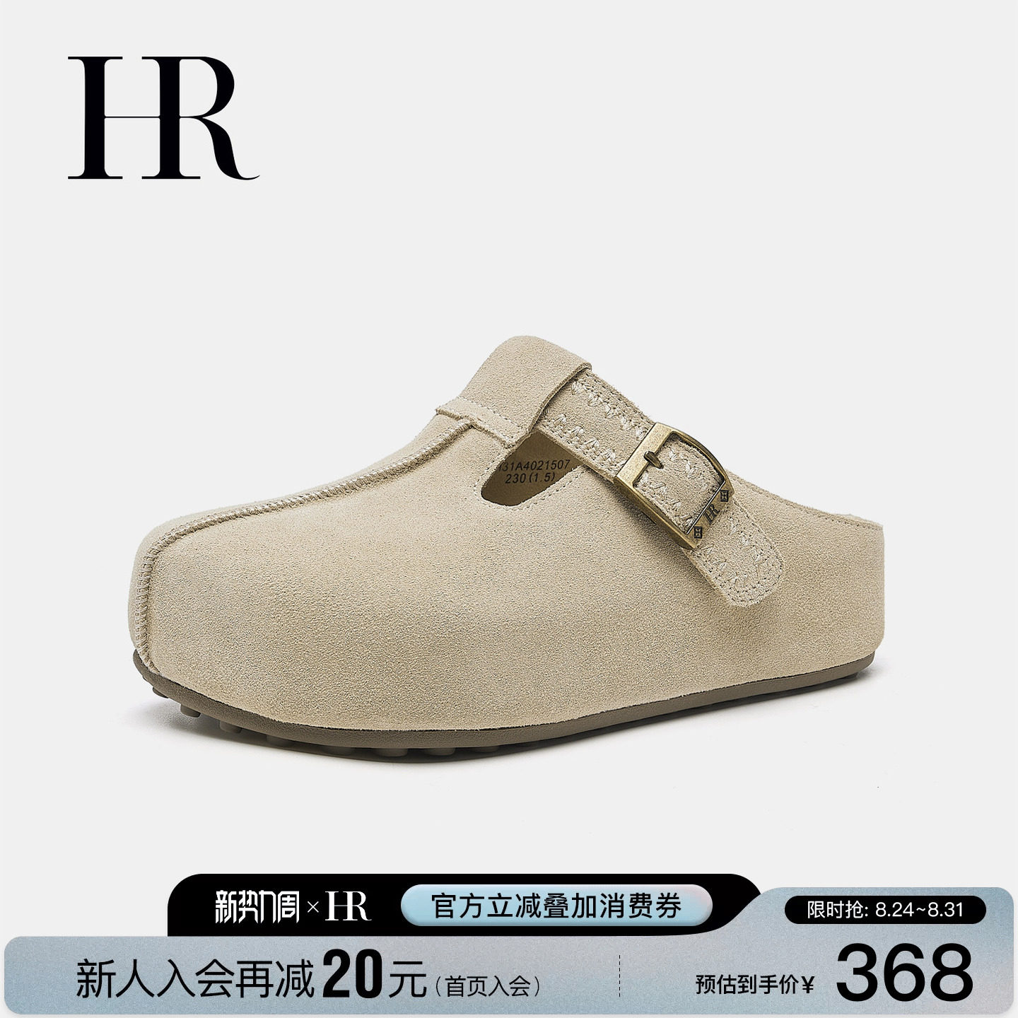 HR赫莲娜勃肯拖鞋2026年秋季新款女鞋子厚底丁字扣外穿百搭包头拖