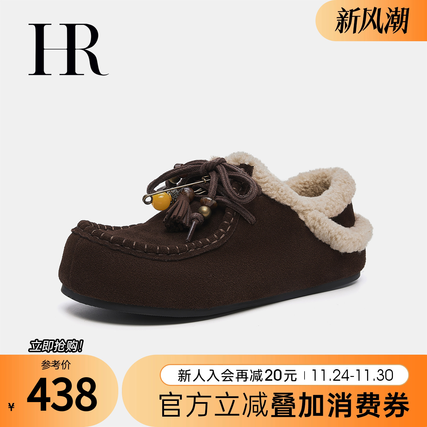 HR赫莲娜2025年冬季新款平底鞋