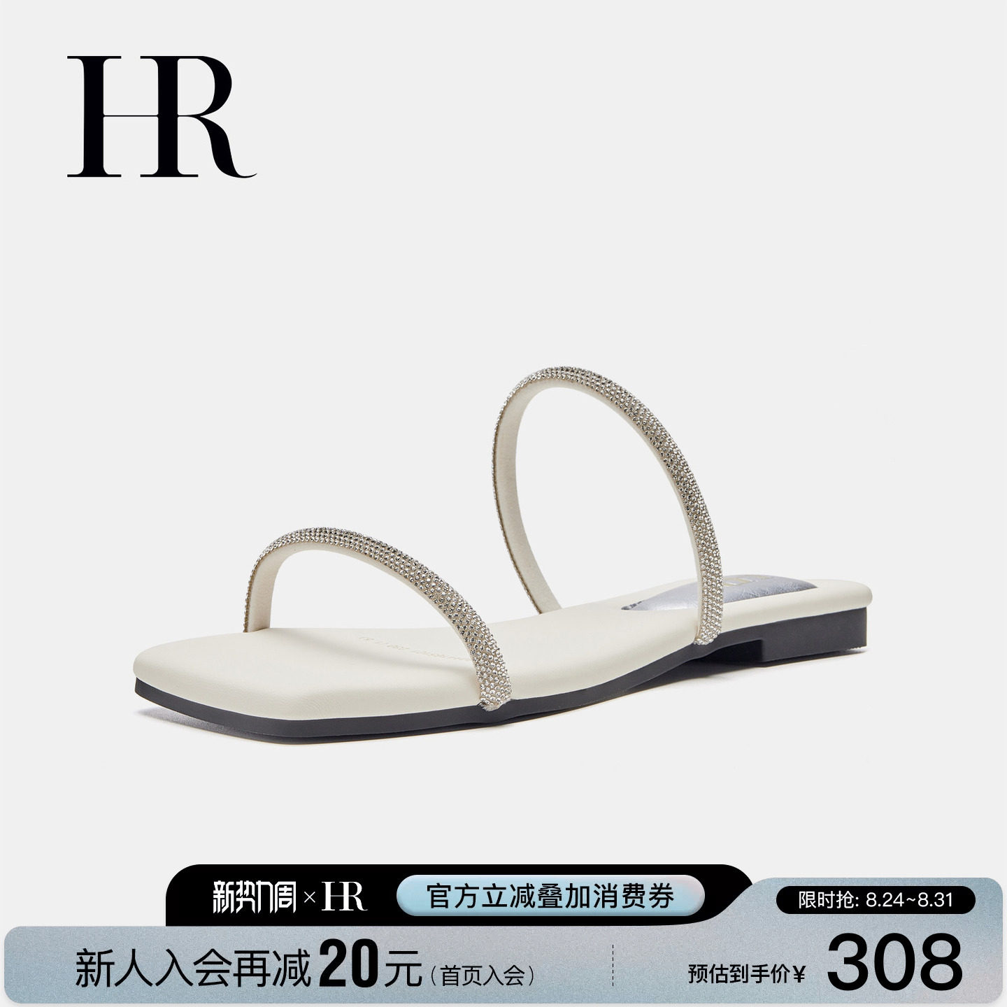 HR赫莲娜女鞋子2026夏季新款时装拖鞋平底法式水钻一字带拖鞋外穿