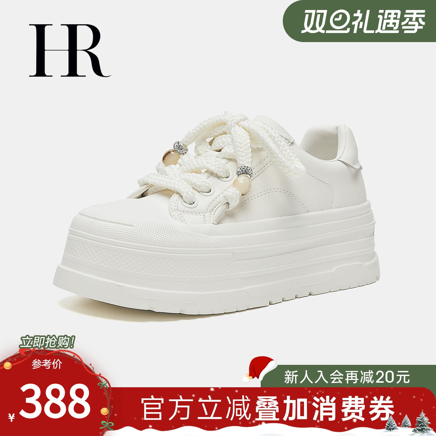 HR赫莲娜板鞋2025夏季新款休闲女鞋子厚底串珠挂饰小白鞋增高百