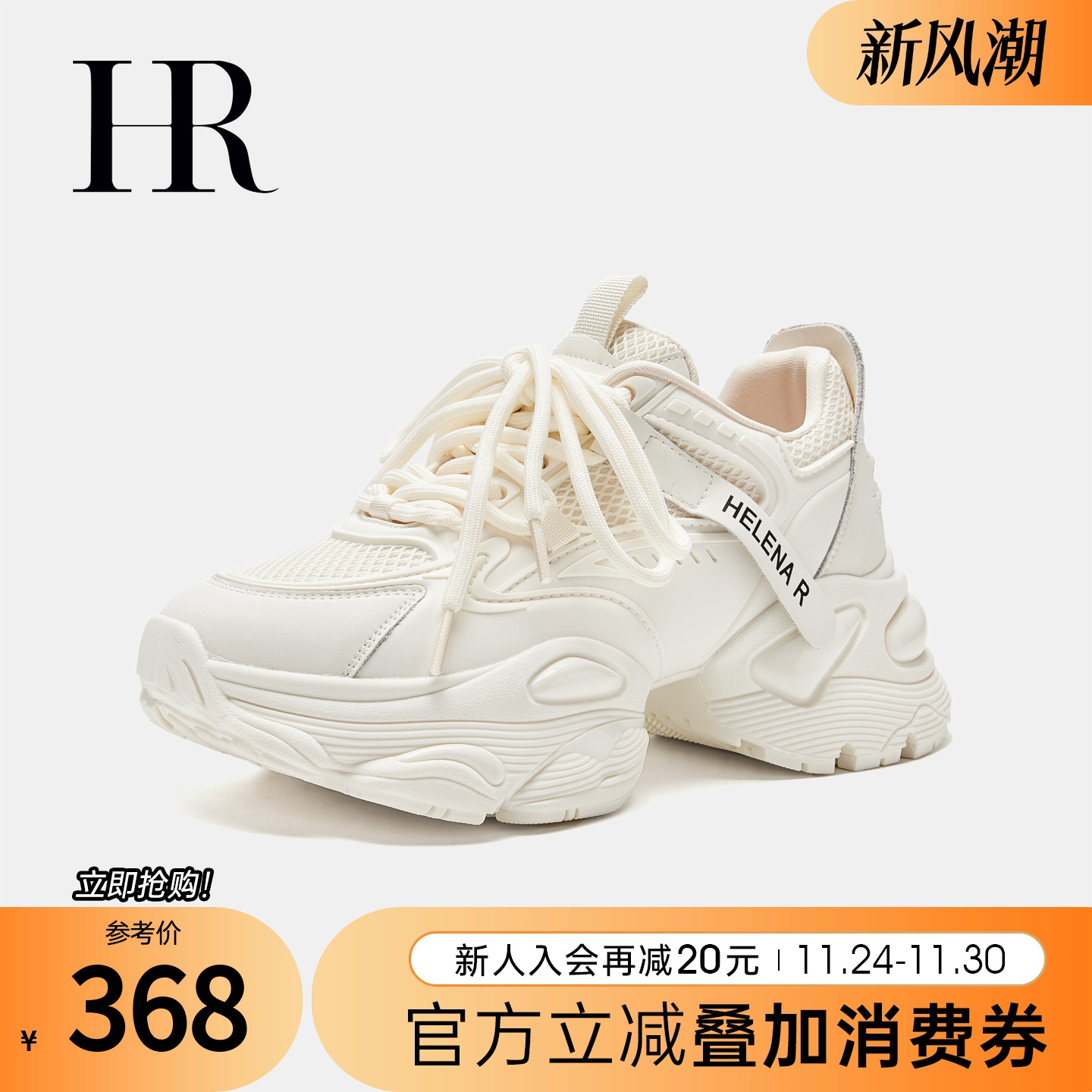 HRCASUAL2025春季新款老爹鞋
