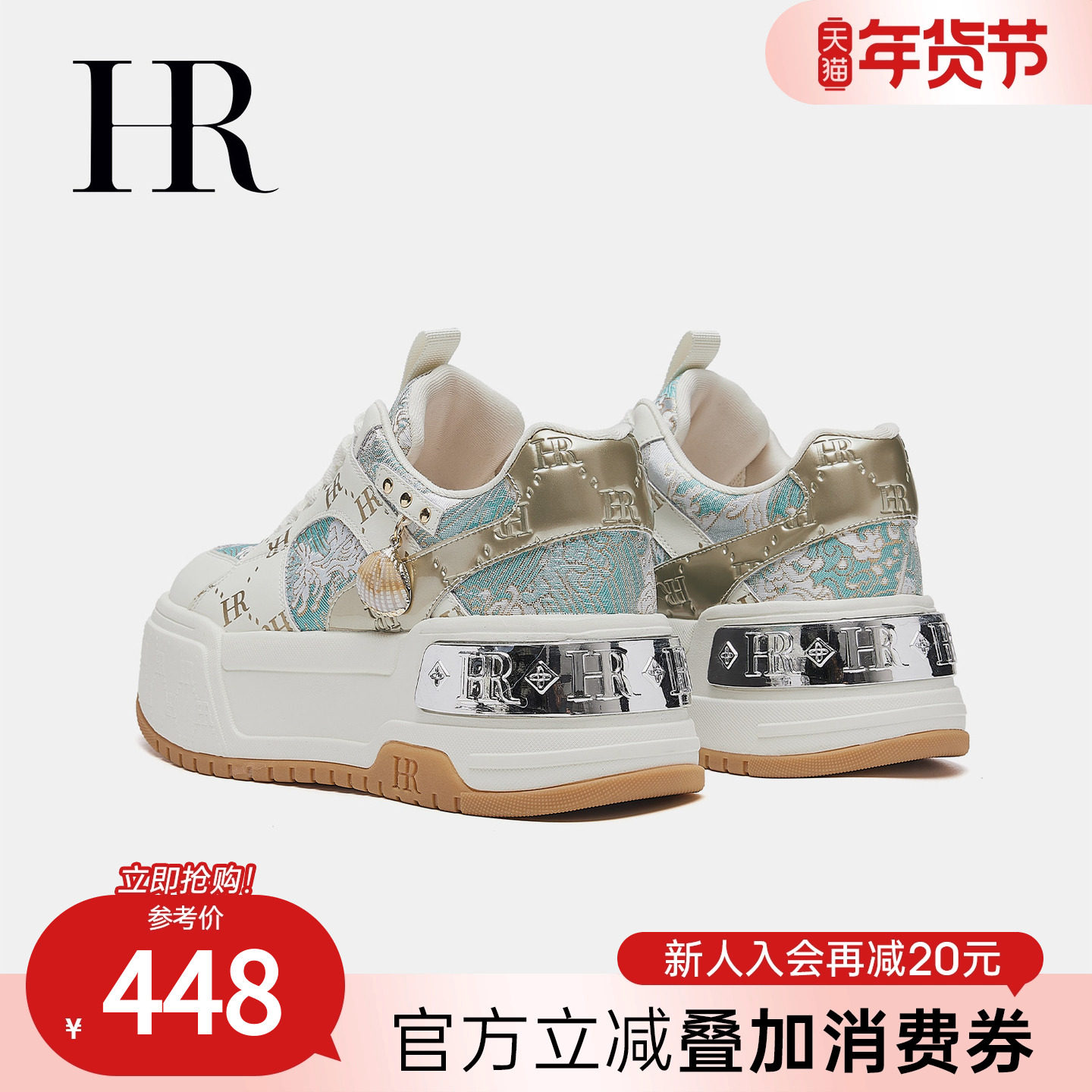 HR赫莲娜休闲板鞋2026春季新款女鞋子厚底配裙子新中式小众百搭潮,女鞋,休闲板鞋,淘宝优惠券,粉丝福利购,淘宝优惠卷