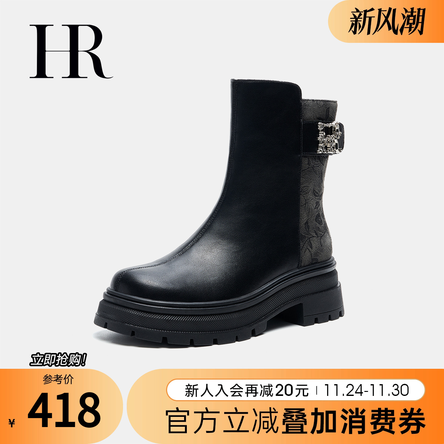 HR赫莲娜2025冬季新款马丁靴