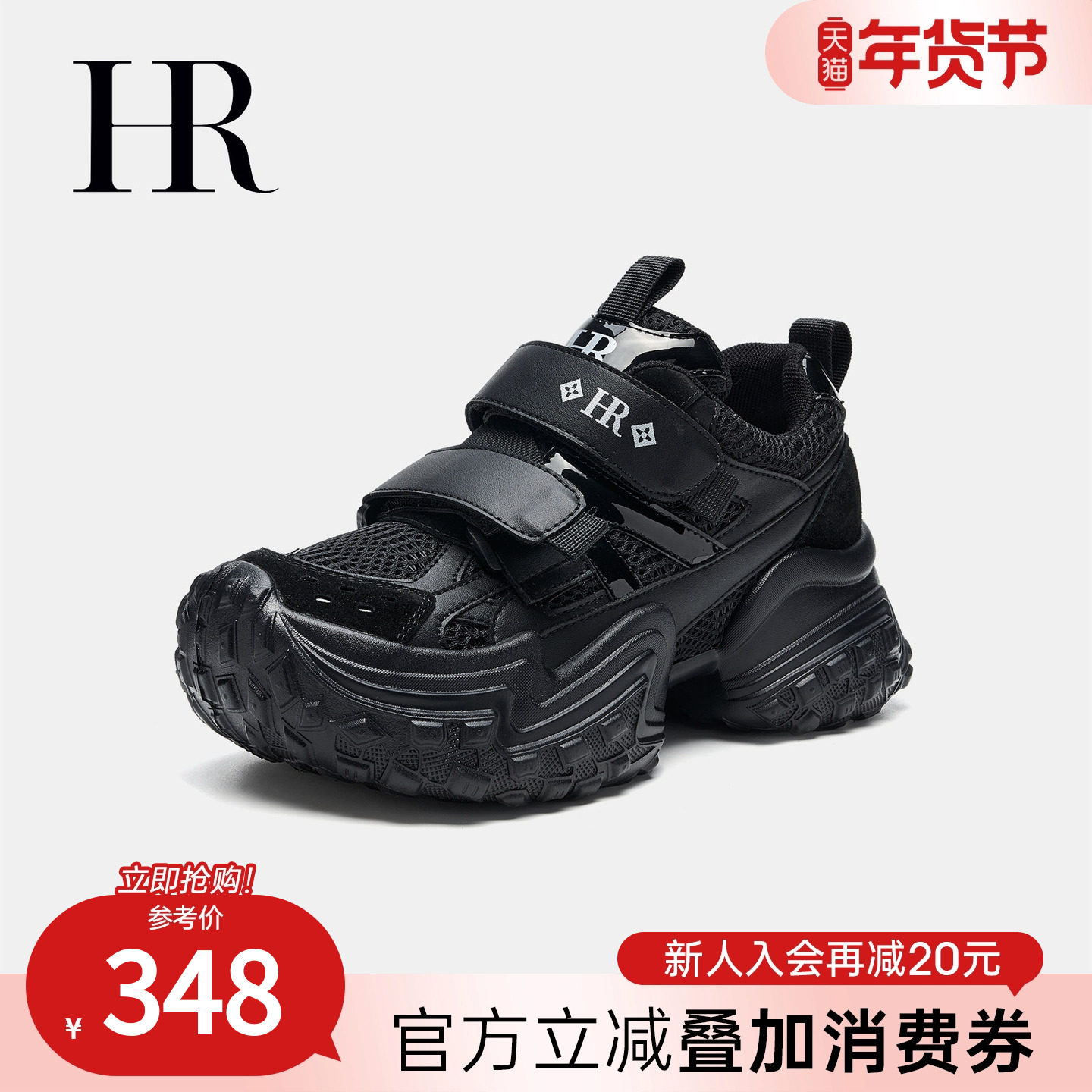 HR赫莲娜老爹鞋2025秋季新款女鞋子厚底魔术贴休闲运动球鞋小众潮,女鞋,老爹鞋,淘宝优惠券,粉丝福利购,淘宝优惠卷