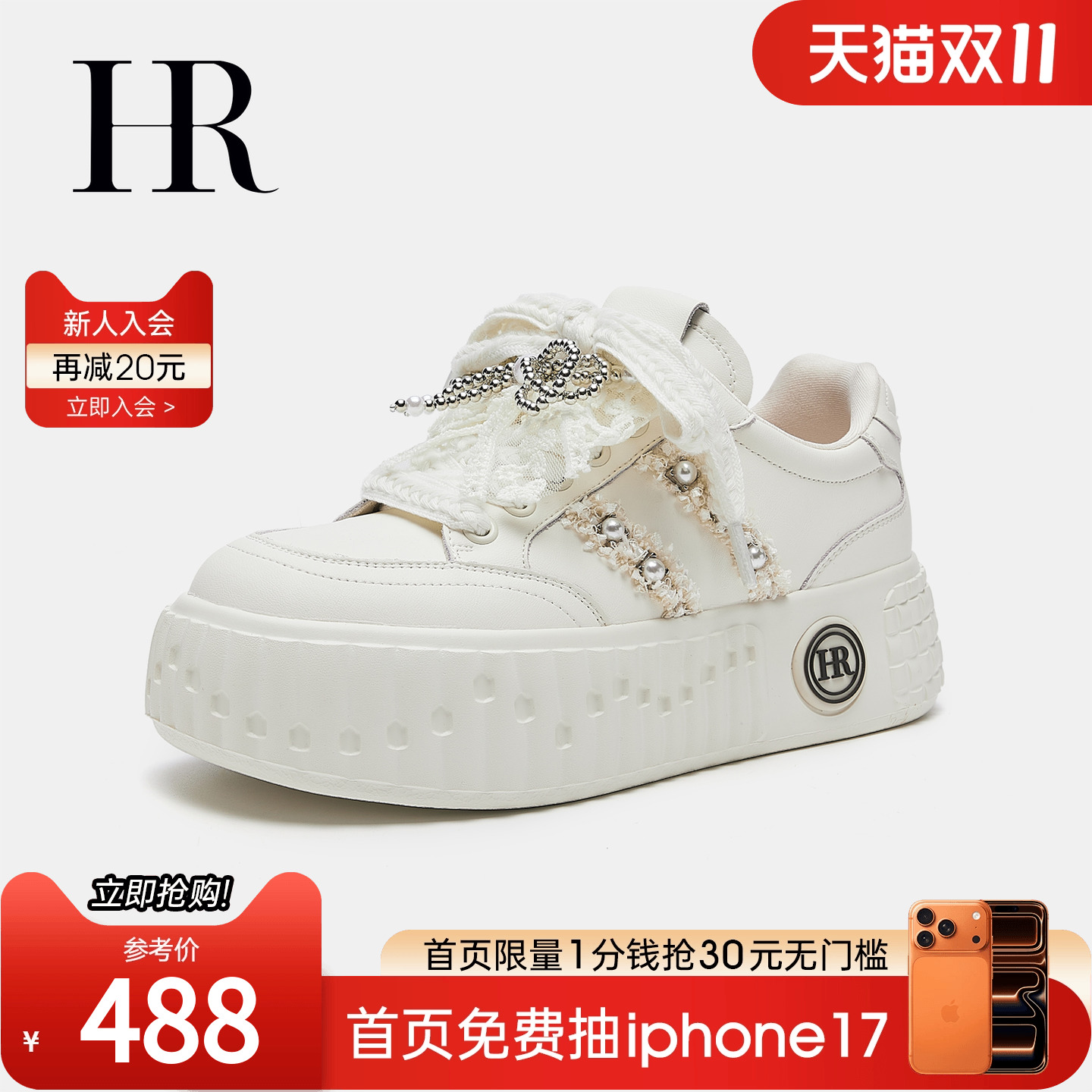 HR赫莲娜2025秋季新款休闲板鞋