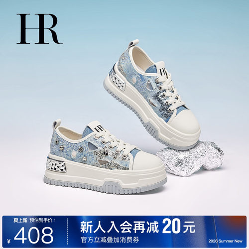 HR赫莲娜时尚新款休闲板鞋