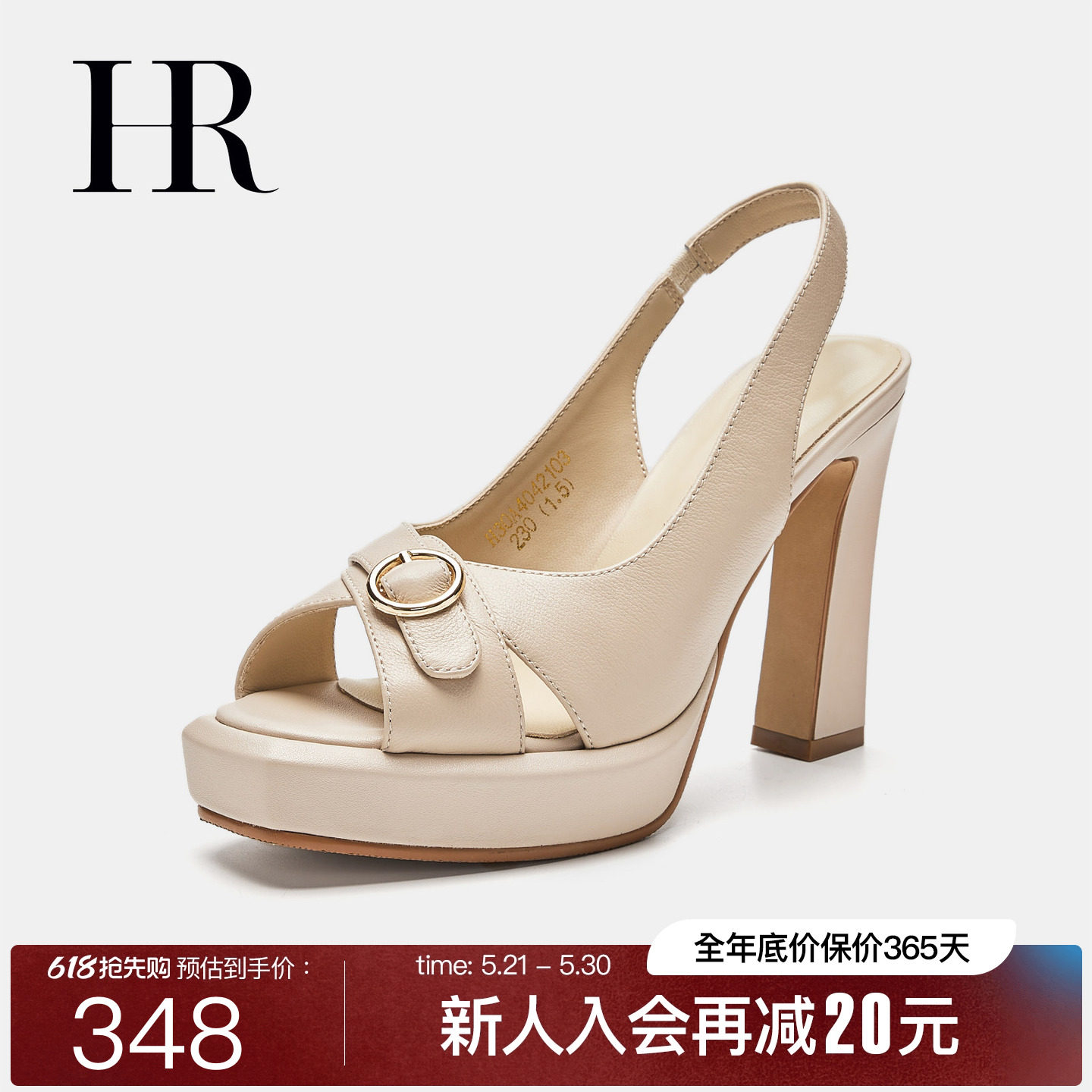 HR赫莲娜女鞋子2026夏季新款时装凉鞋粗跟防水台松紧带牛皮高跟