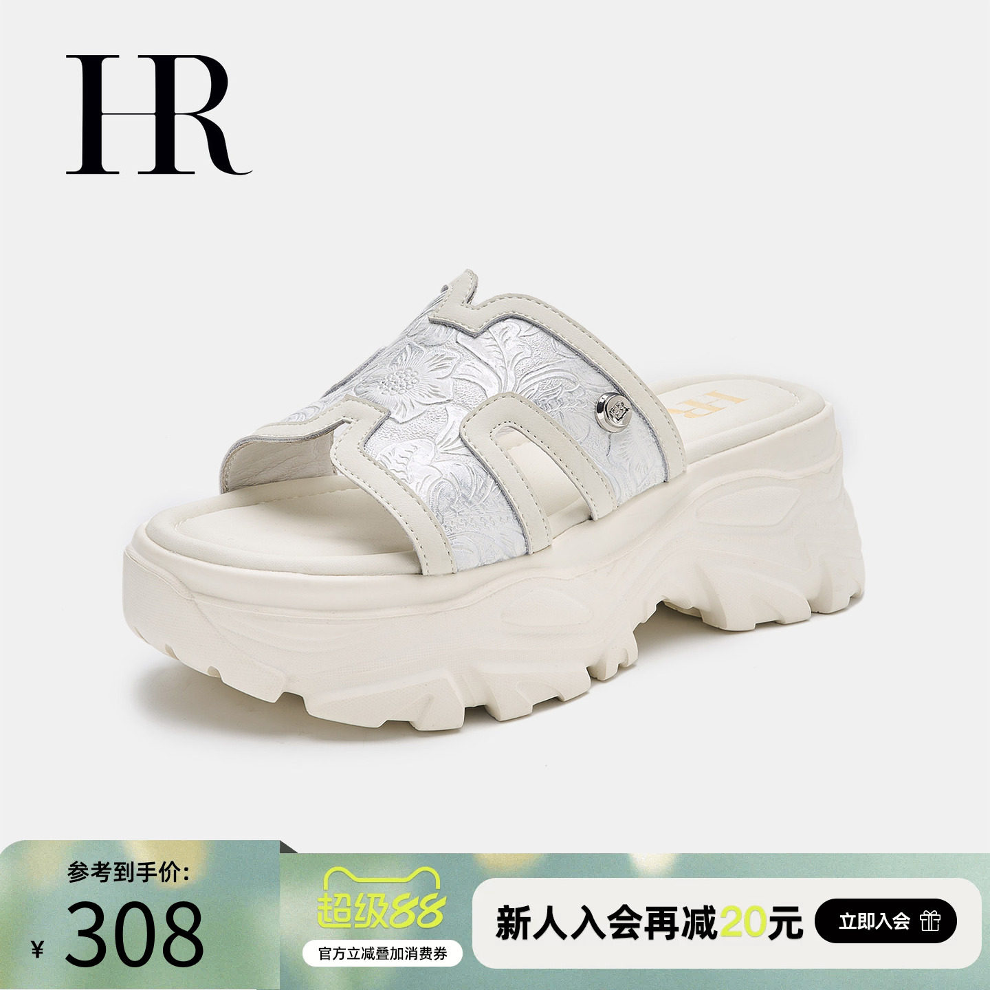 HR赫莲娜女鞋子2026夏季新款一字拖鞋厚底刺绣设计小众高级感外穿