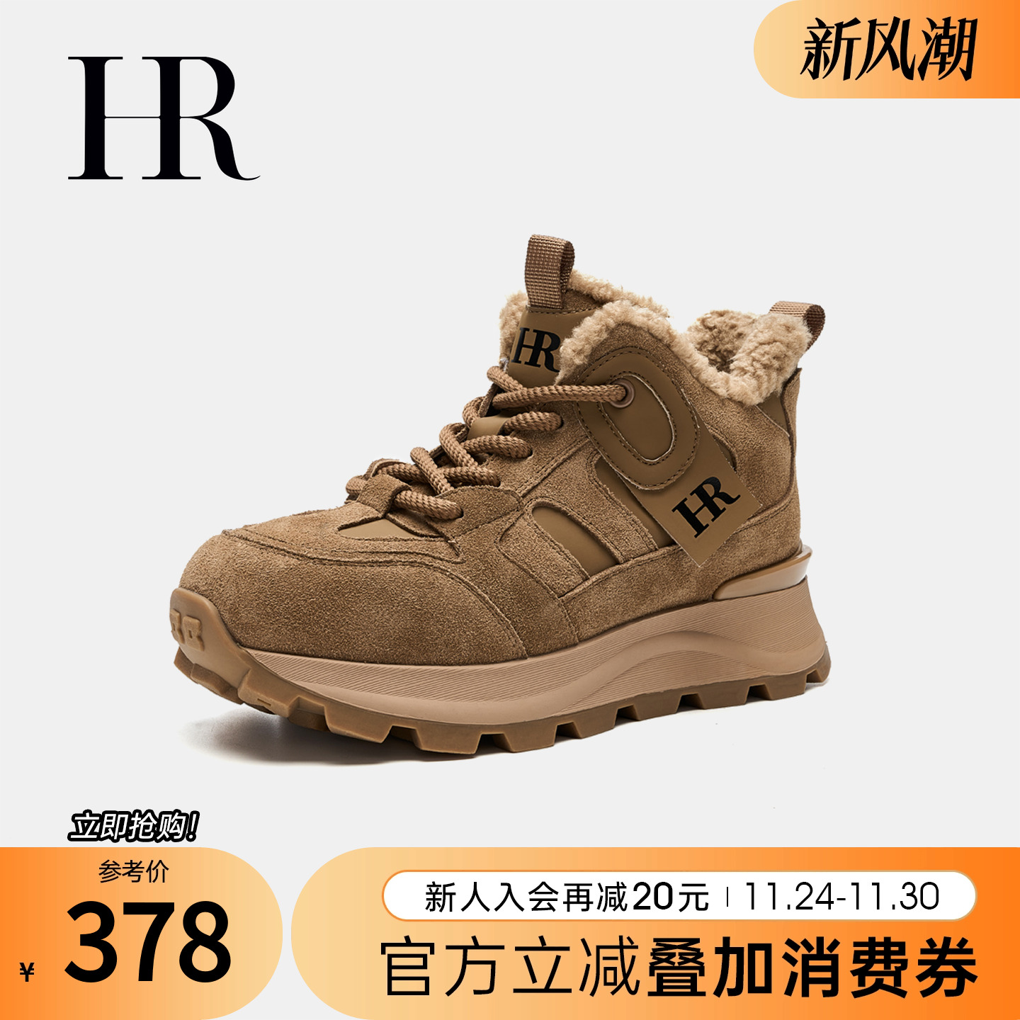 HR赫莲娜2025年秋冬季新款老爹鞋