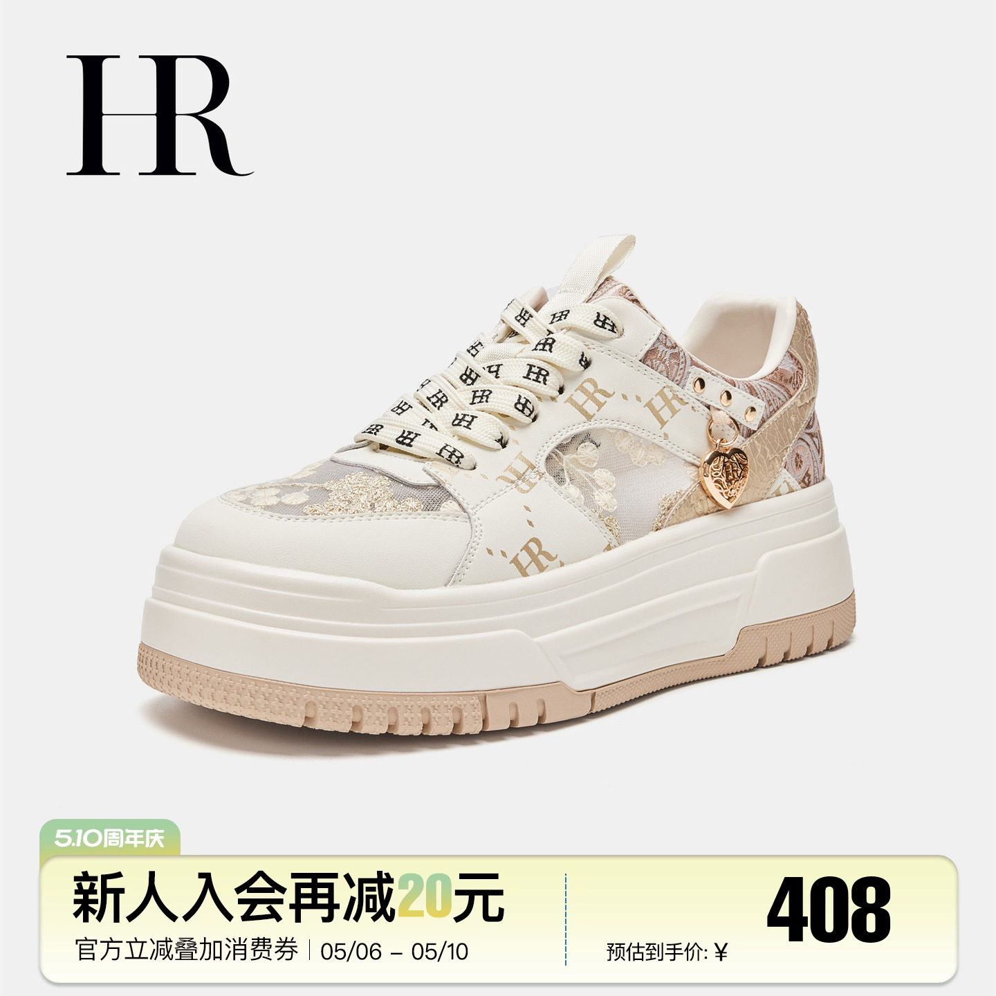 HR赫莲娜薄款网面板鞋2026夏季新款女鞋子原创新中式小众厚底百搭