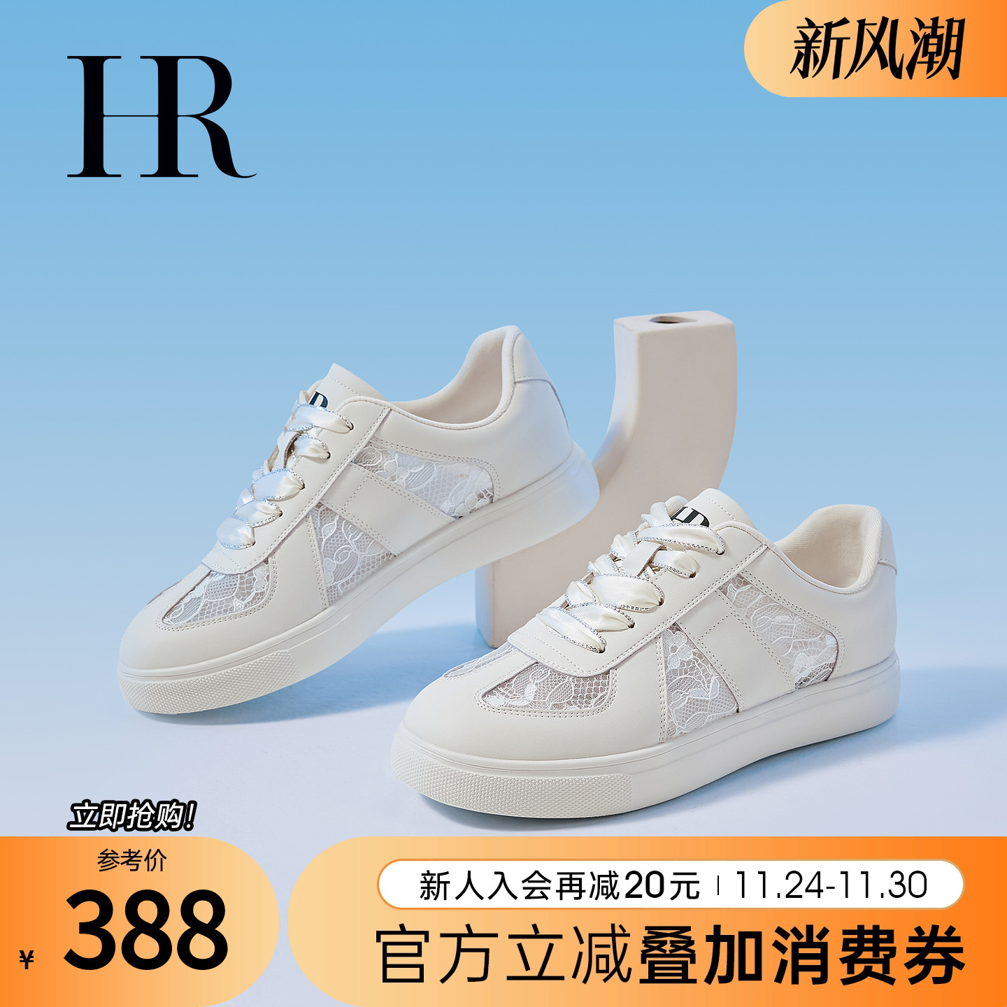 HRCASUAL夏季新款网面鞋