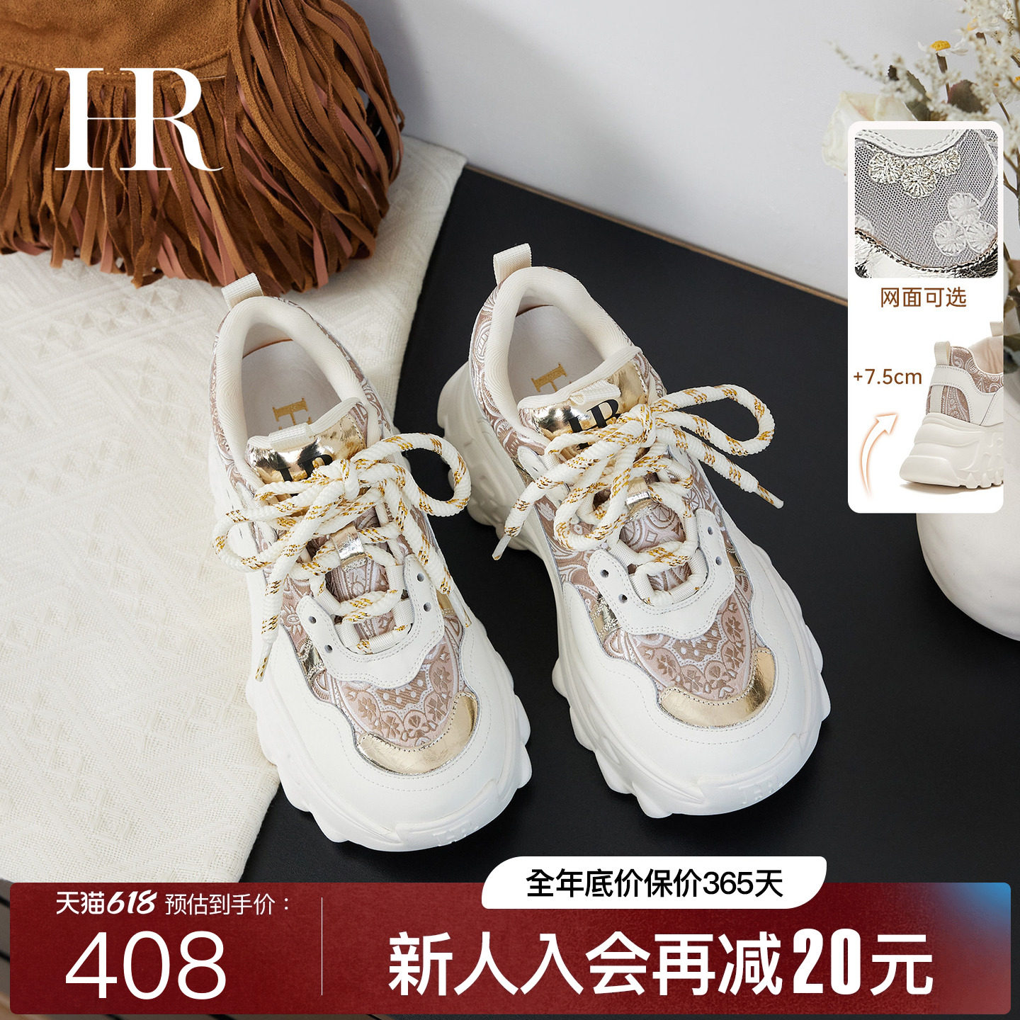 HR赫莲娜老爹鞋2026秋季新款女鞋子厚底小众巨好看内增高网面透气