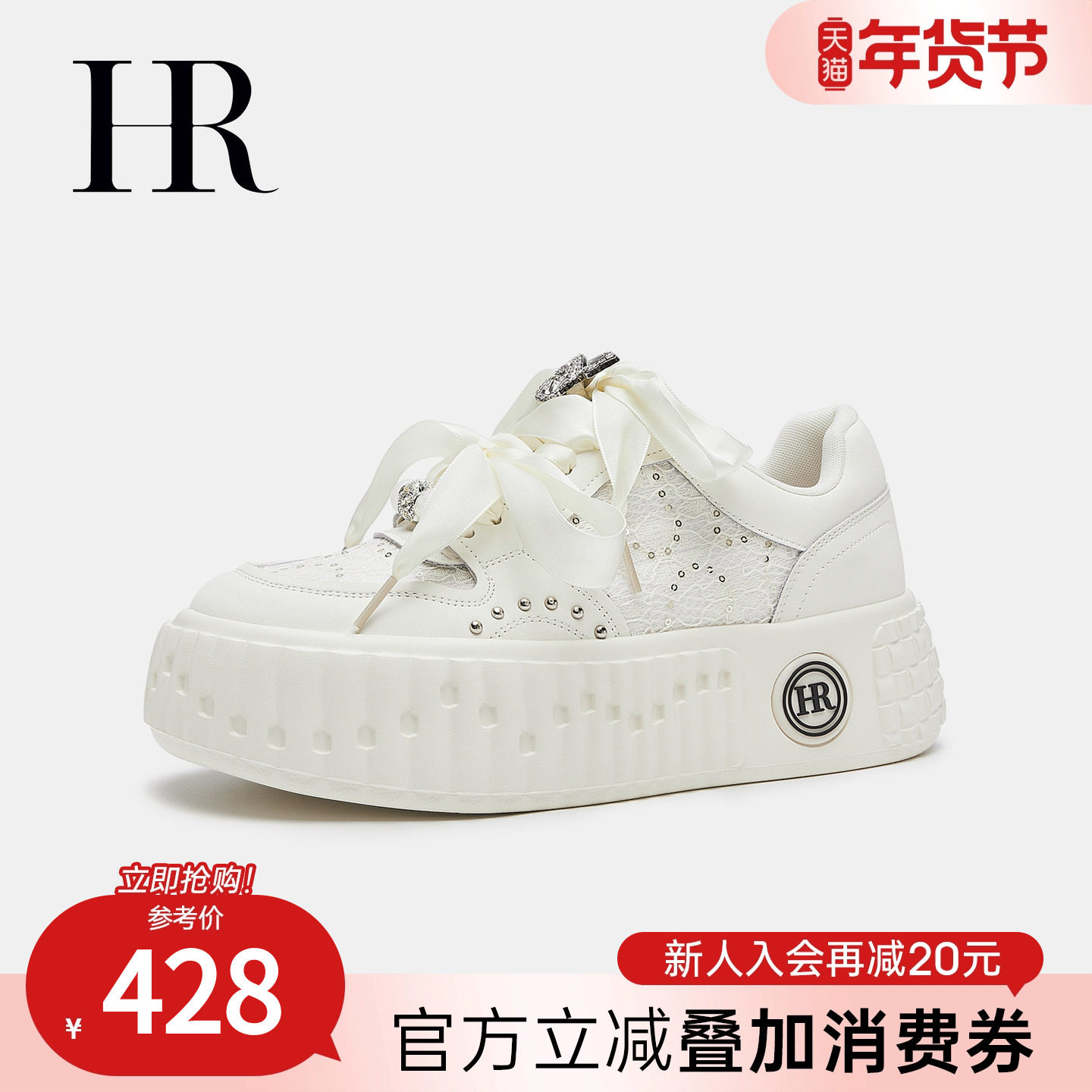 HR赫莲娜厚底小白鞋2026春季新款女鞋子丝带系带水钻设计休闲板鞋,女鞋,休闲板鞋,淘宝优惠券,粉丝福利购,淘宝优惠卷