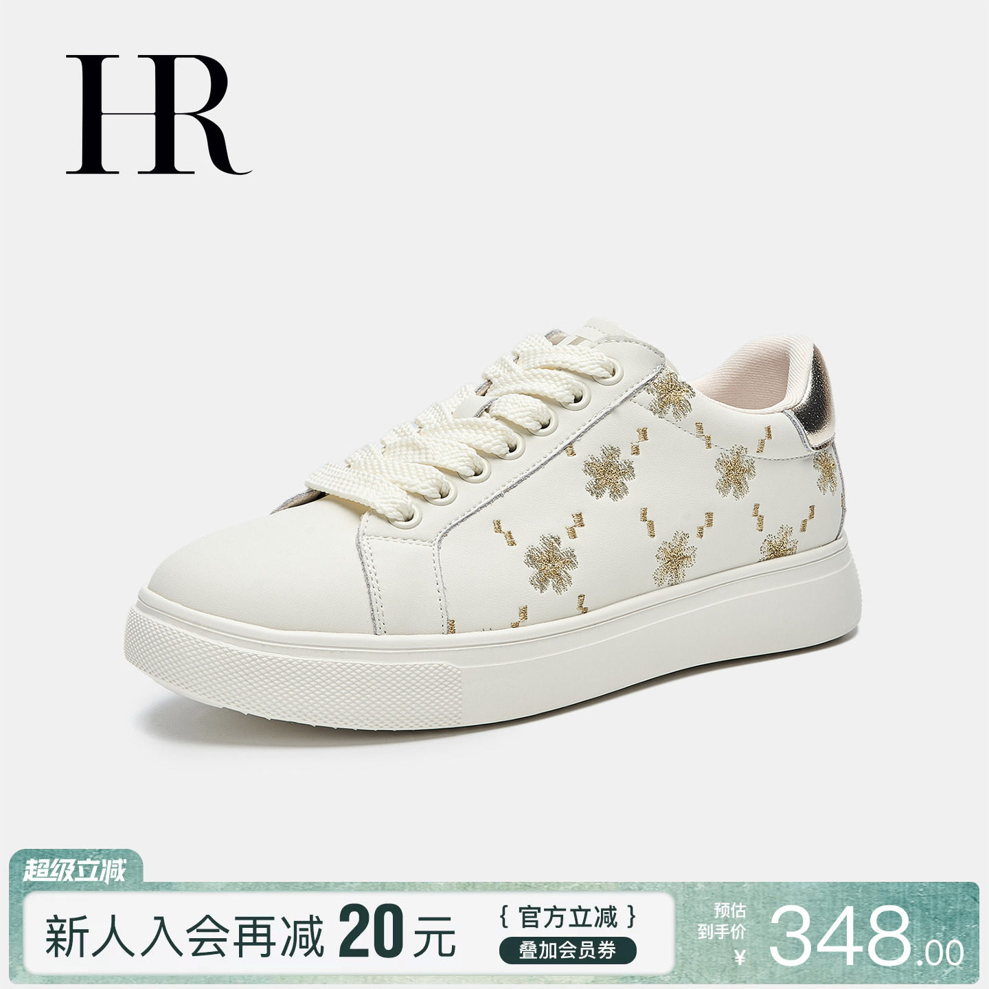 HR赫莲娜板鞋2026年秋季新款休闲女鞋子刺绣小雏菊小众平底小白鞋