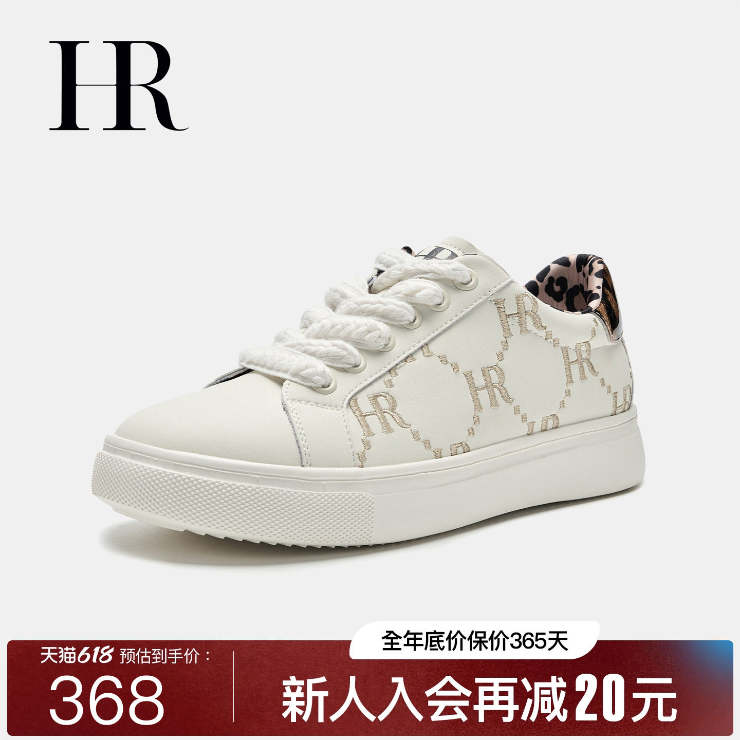 HR赫莲娜板鞋2026春季新款休闲女鞋子平底欧货豹纹小众运动小白鞋