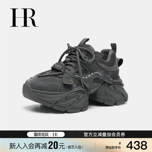 HR赫莲娜时尚新款老爹鞋