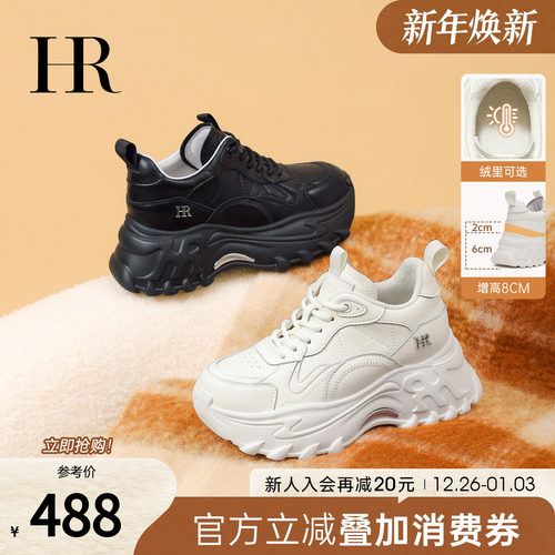 HR赫莲娜2025冬季新款老爹鞋