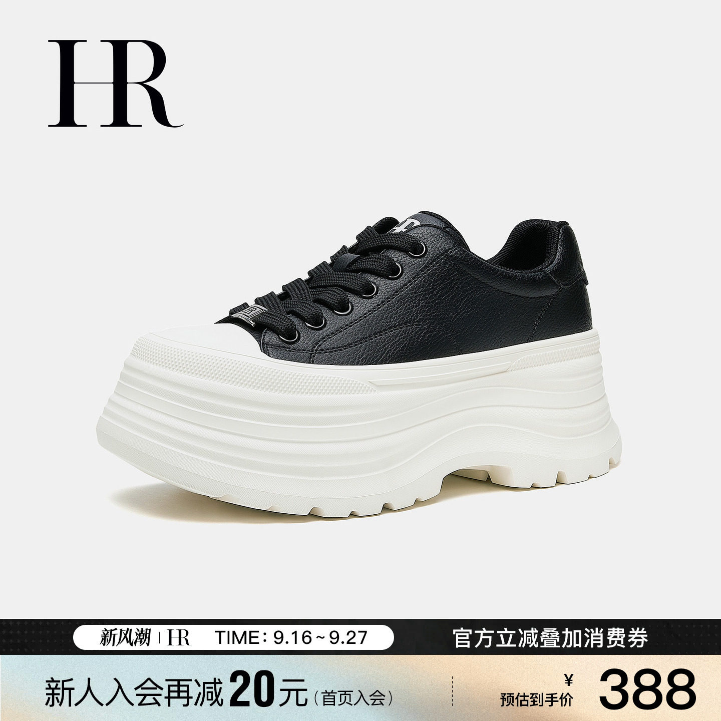 赫莲娜秋季新款松糕底休闲板鞋图片
