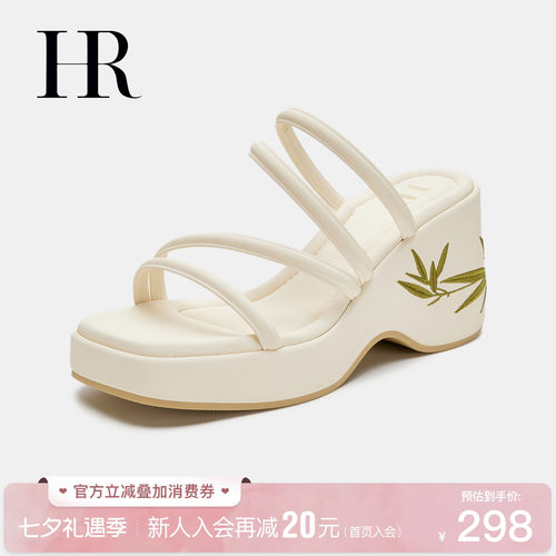 HR赫莲娜时尚新款一字拖