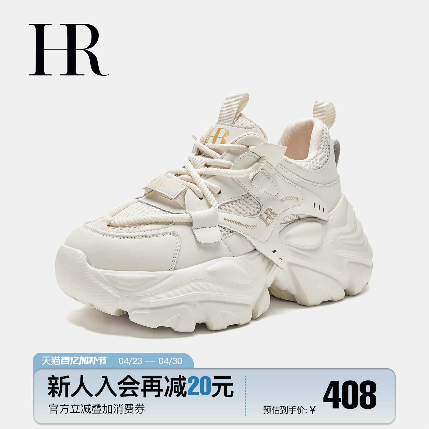 HR赫莲娜老爹鞋2026夏季新款女鞋子厚底休闲网面运动鞋百搭ins潮