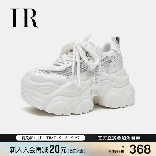 HR赫莲娜网面老爹鞋透气增高