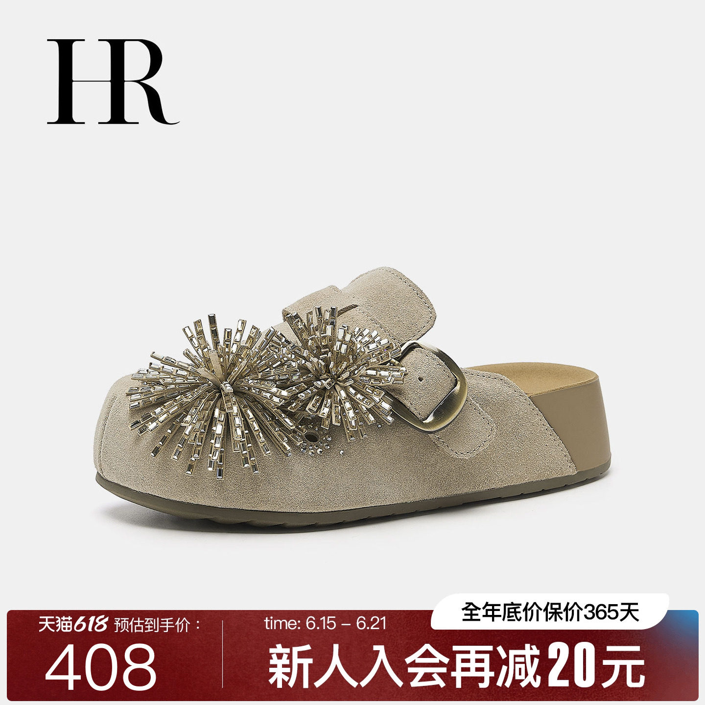 HR赫莲娜烟花女拖鞋厚底