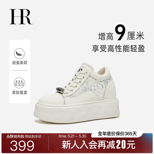 HR赫莲娜时尚新款休闲板鞋