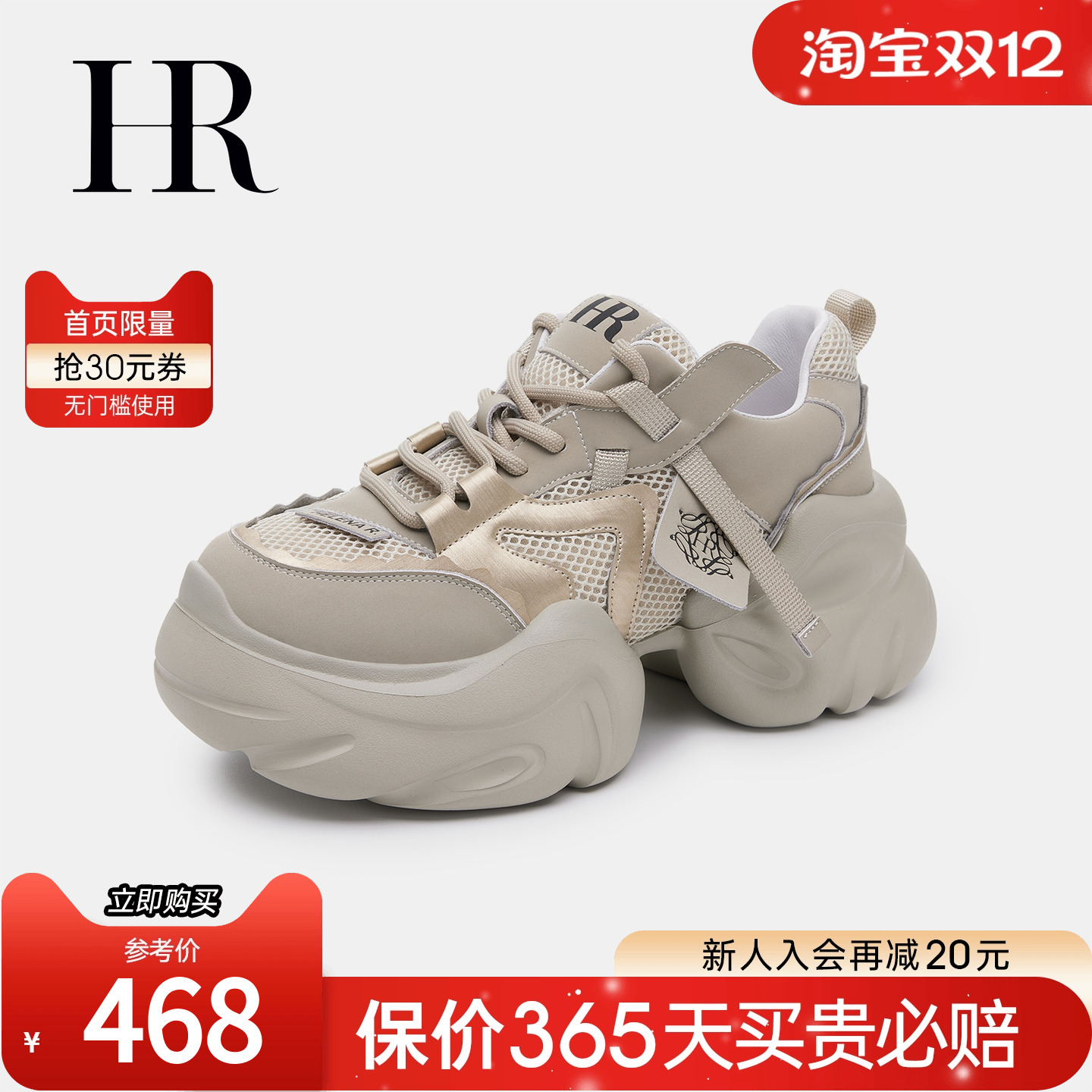 HRCASUAL秋季新款老爹鞋