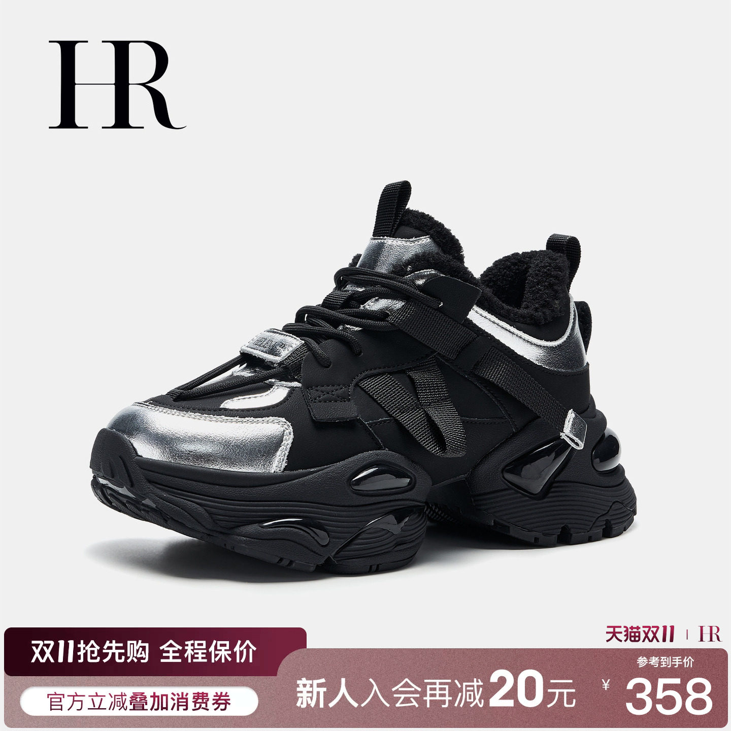 HR赫莲娜老爹鞋2026年秋季新款重工女鞋子厚底百搭加绒小众运动潮