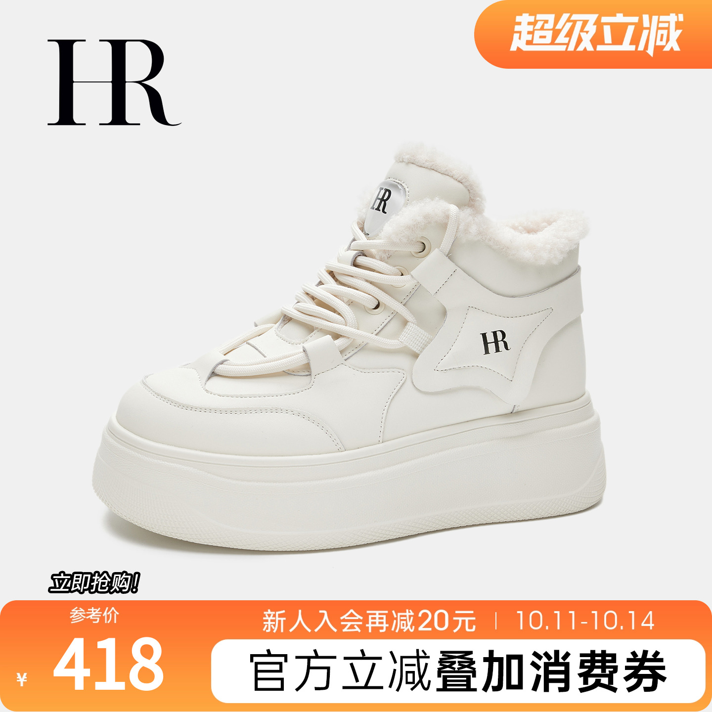 HRCASUAL2023冬季休闲时尚高帮鞋