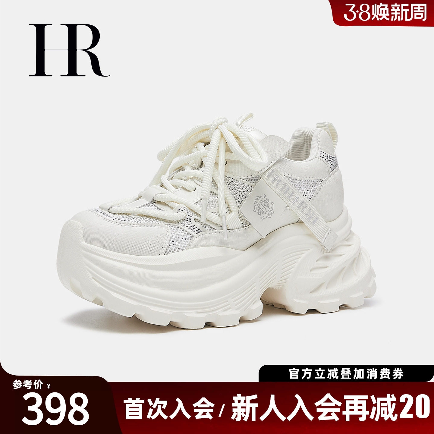 HR爆闪水钻老爹鞋2026春季新款女鞋子厚底绑带设计小众潮酷运动鞋