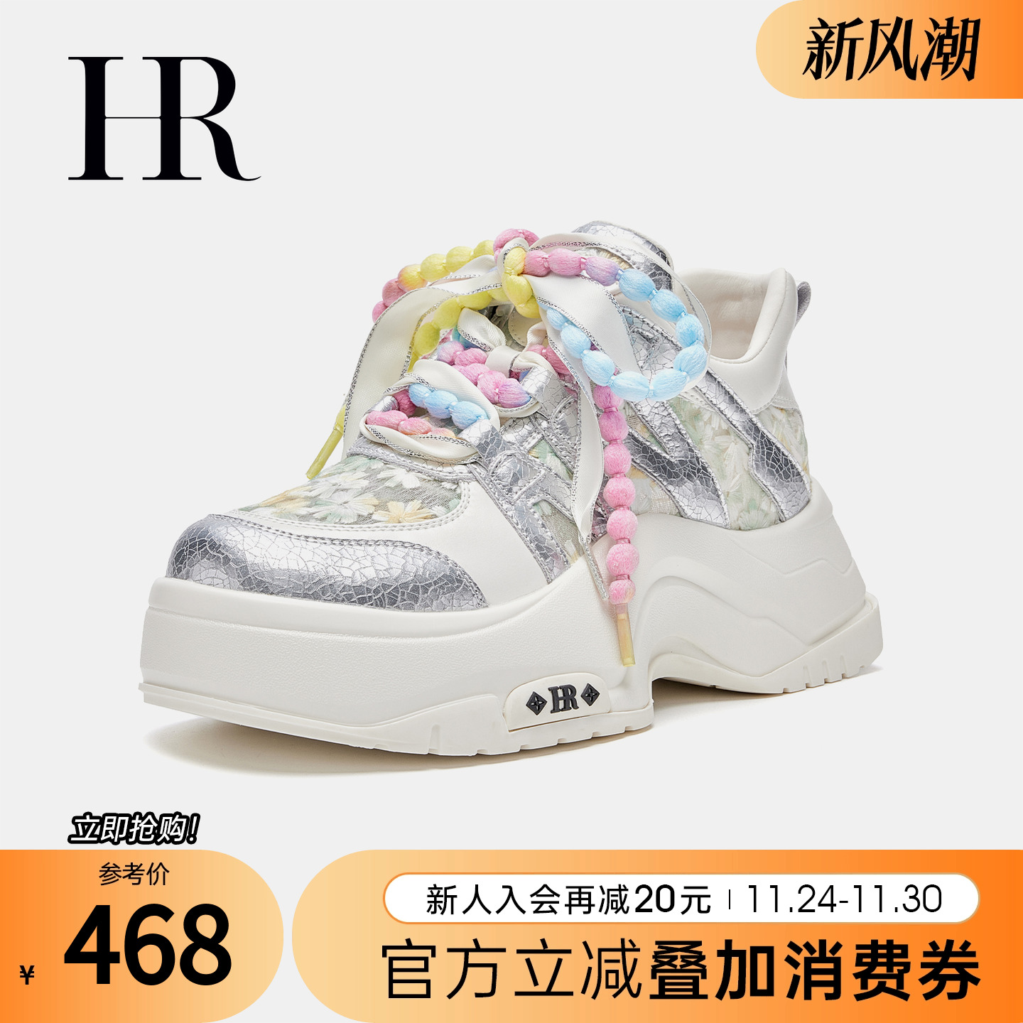 HRCASUAL夏季新款网面老爹鞋透气