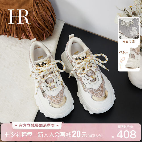 HR赫莲娜时尚新款老爹鞋